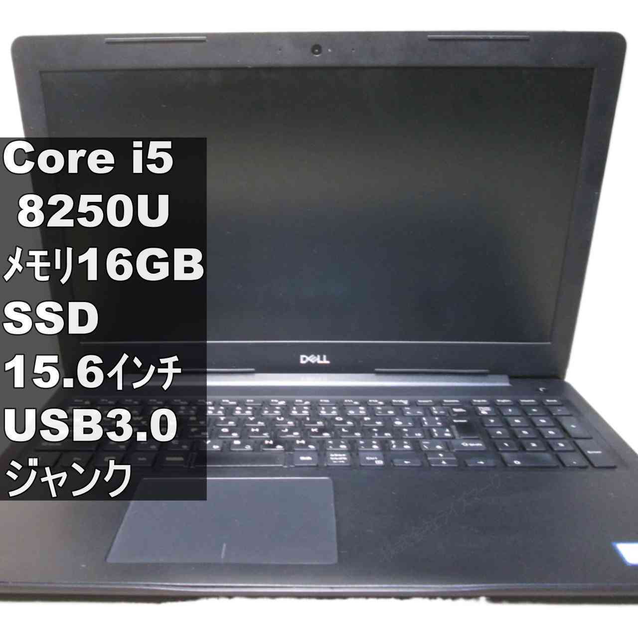 DELL Latitude 3590【M.2 SSD搭載】　Core i5 8250U　16GBメモリ／BIOS表示可／USB3.0／HDMI ジャンクPC [96004]