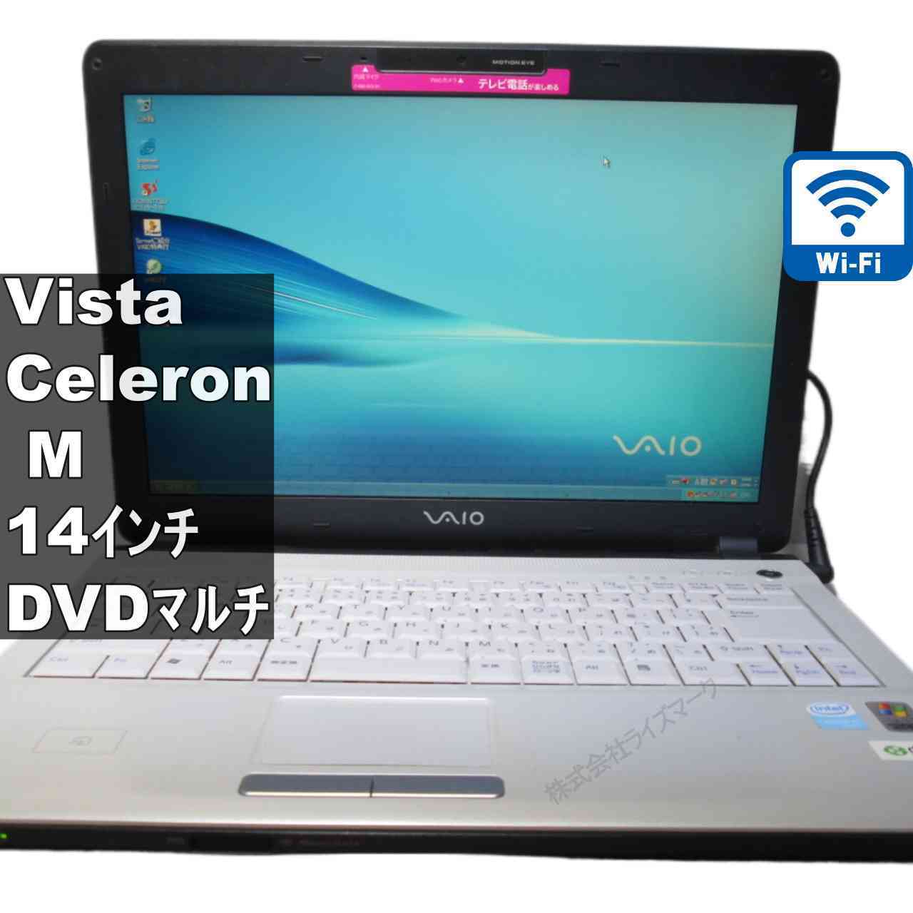 SONY VAIO VGN-FJ12B/W【Celeron M 1.6GHz】　512MBメモリ　【WindowsVista】Wi-Fi [96007]