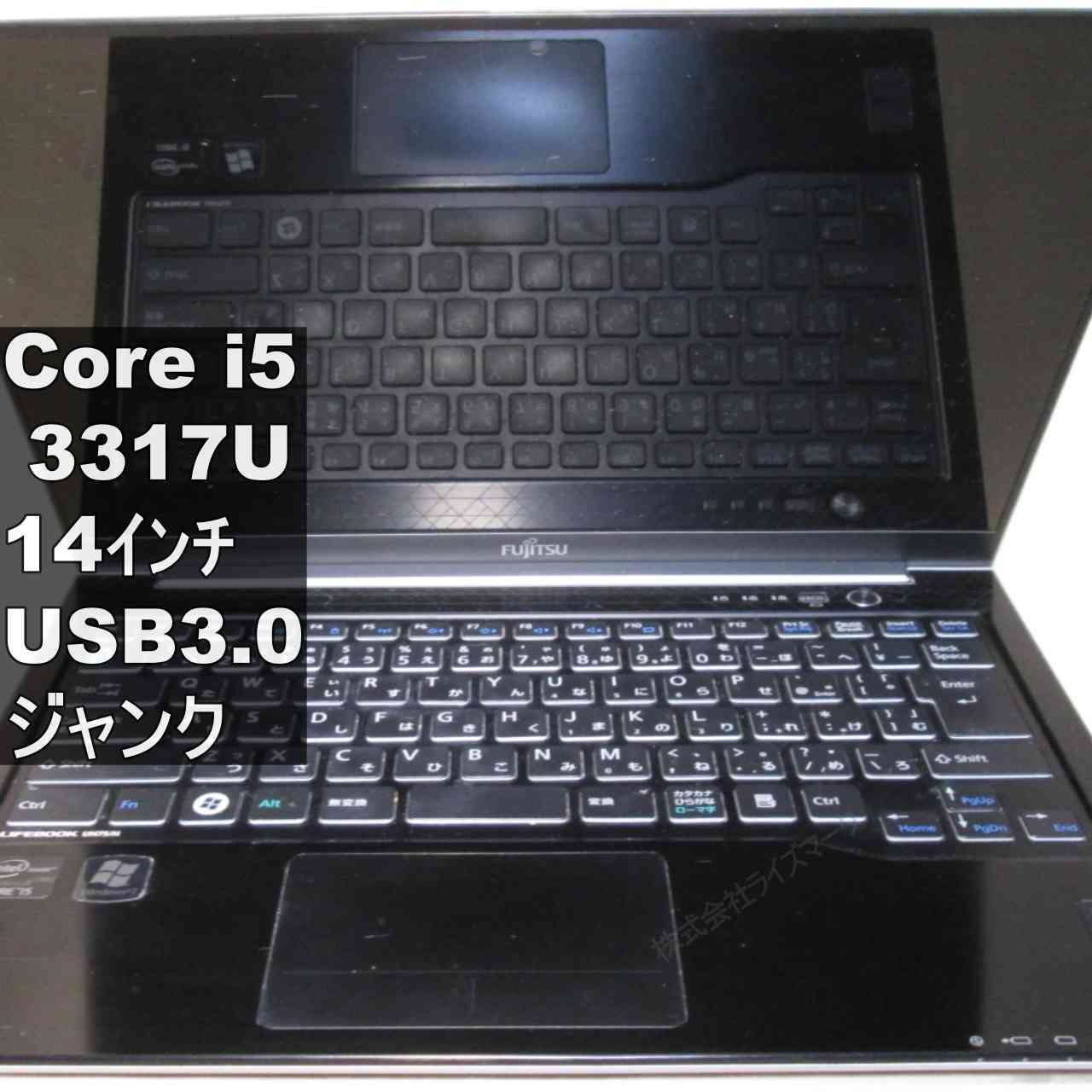 富士通 FMV LIFEBOOK UH75/H【Core i5 3317U】　【Windows7世代のPC】USB3.0／HDMI ジャンクPC [96009]