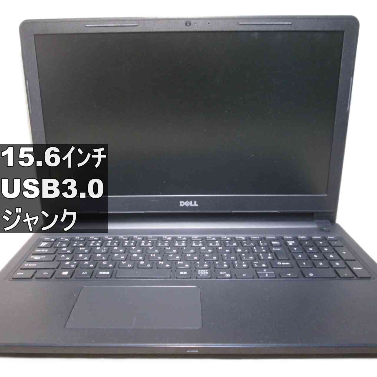 DELL Inspiron 15／USB3.0／HDMI ジャンクPC [96010]