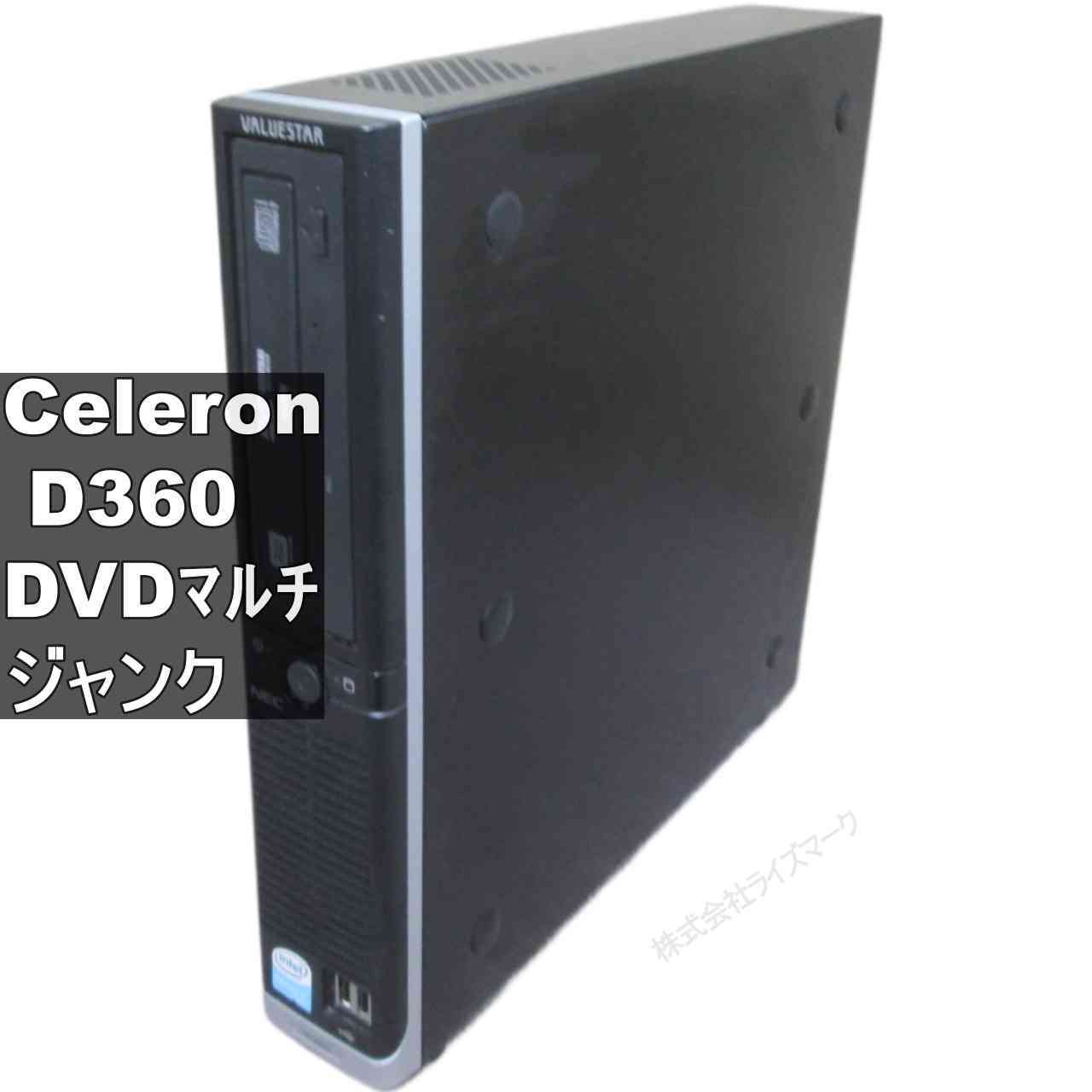 NEC VALUESTAR L VL300/JG【Celeron D360 3.46GHz】　3GBメモリ　【WindowsVista世代のPC】 均一／スリム型 ジャンクPC [96058]