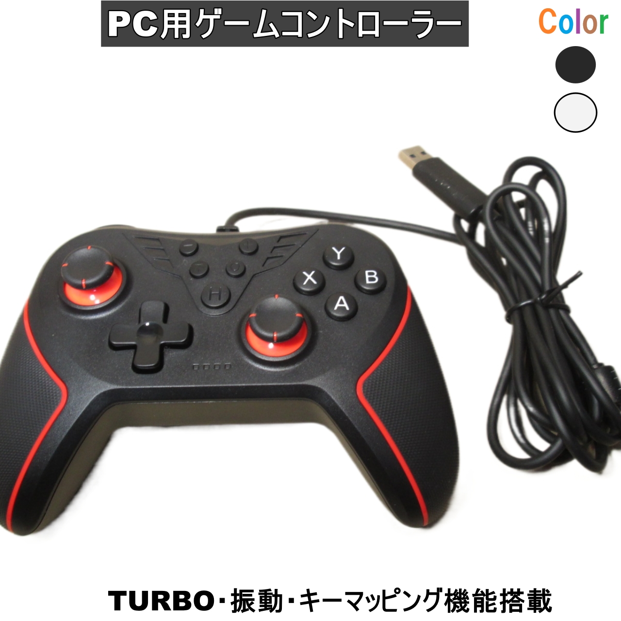 パソコン用ゲームコントローラー ゲーミングPC USB有線 steam Xbox配列 XInput/DInput切替 ブラック ＜新品＞ [96061]