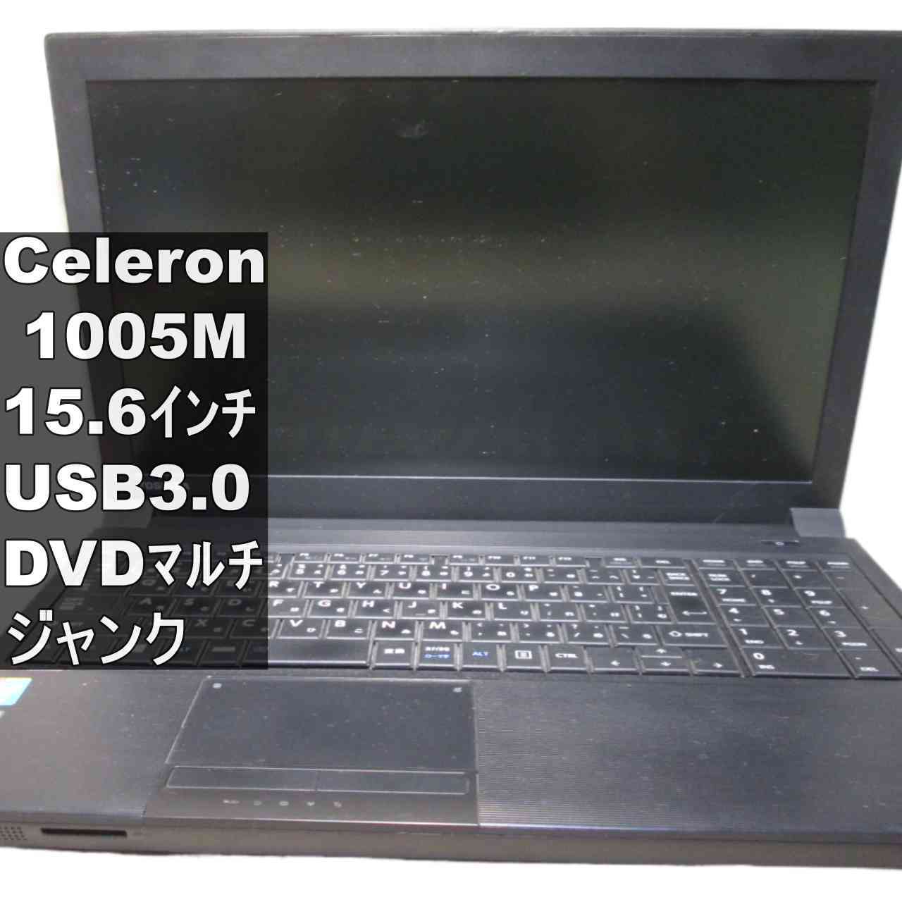 東芝 dynabook Satellite B453/L【Celeron 1005M 1.9GHz】 均一／BIOS表示可／USB3.0 ジャンクPC [96075]