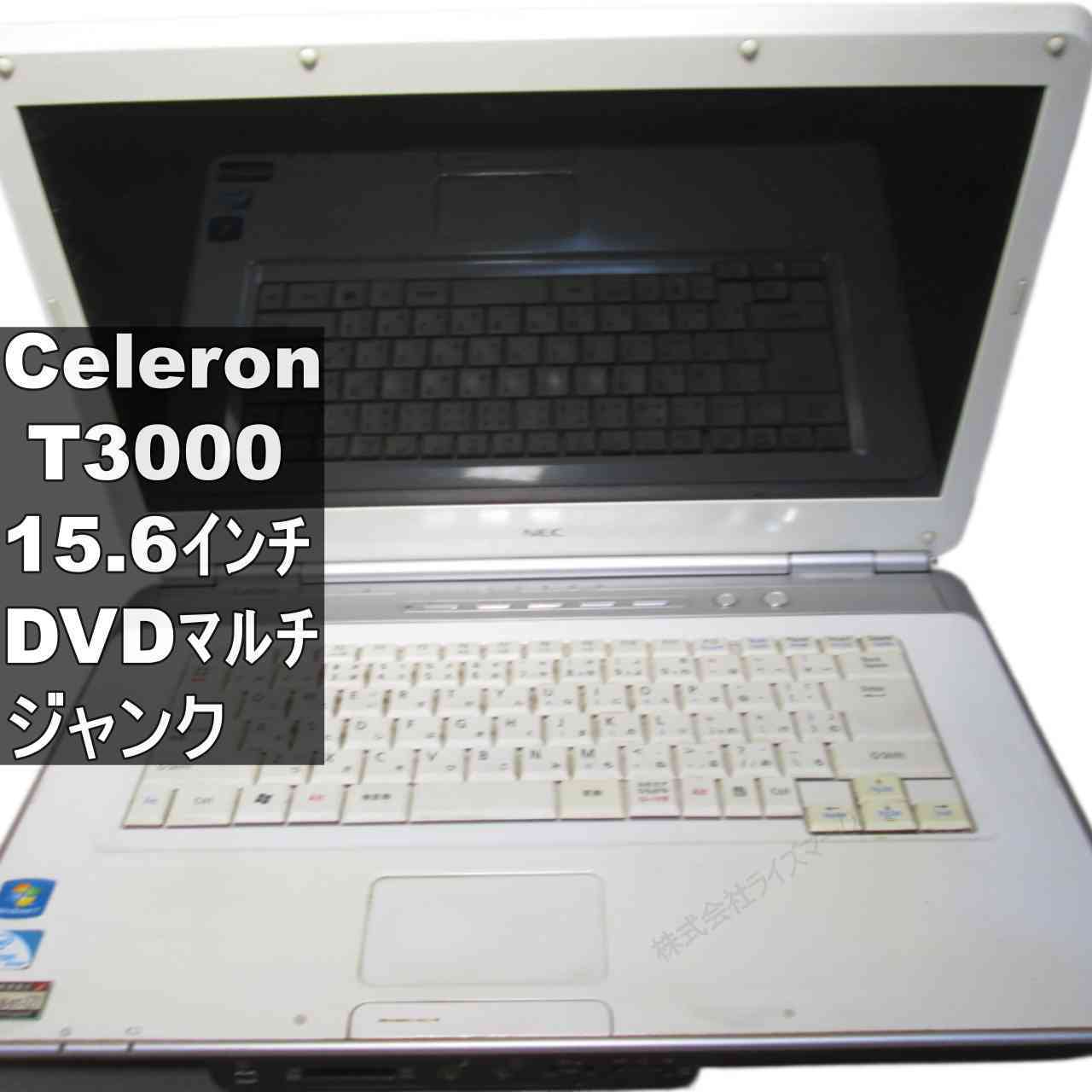 NEC LaVie L LL150/WG【Celeron T3000 1.8GHz】　【Windows7世代のPC】 均一／BIOS表示可／HDMI ジャンクPC [96076]