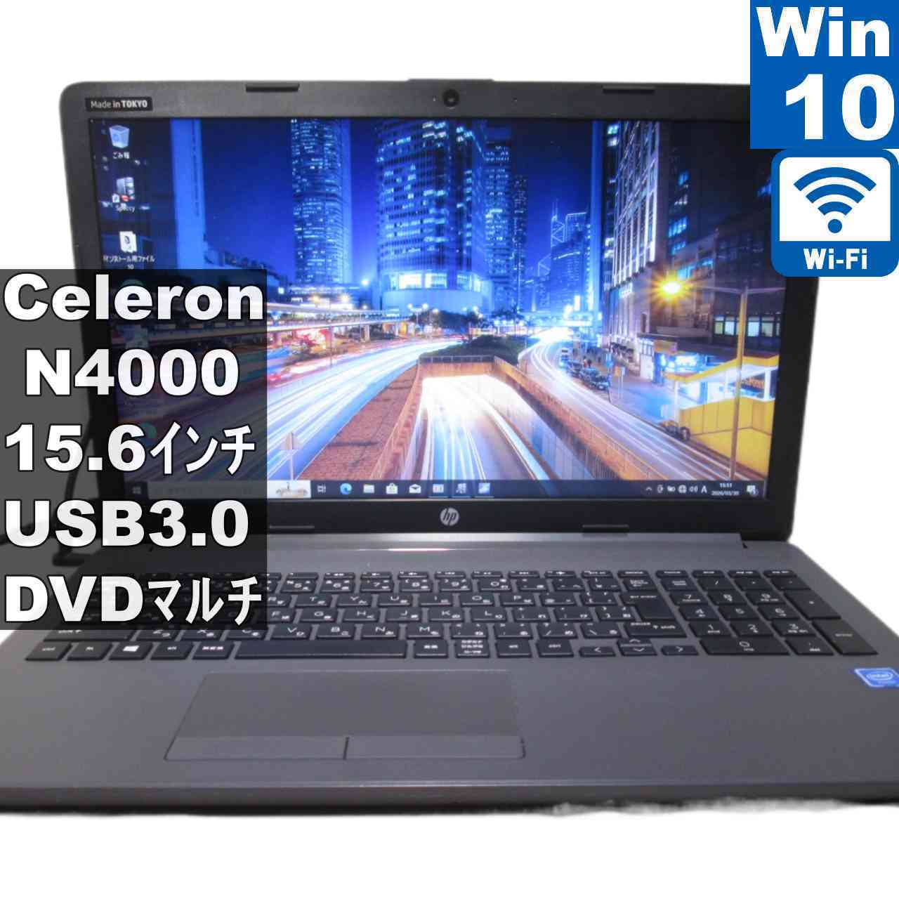 HP 250 G7【Celeron N4000 1.1GHz】　【Windows10 Pro】MS 365 Office Web／充電可／Wi-Fi／USB3.0／Bluetooth／HDMI／長期保証 [96085]