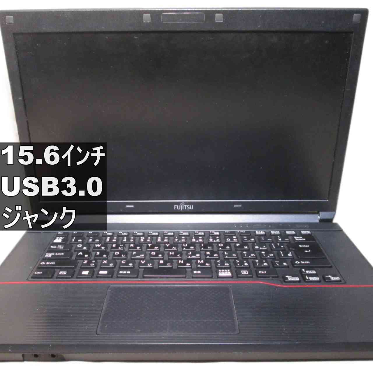 富士通 LIFEBOOK A573/G 均一／USB3.0／HDMI ジャンクPC [96086]