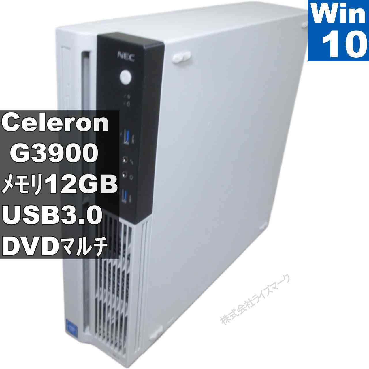 NEC Mate MKE28/L-1【Celeron G3900 2.8GHz】　12GBメモリ　【Windows10 Pro】MS 365 Office Web／スリム型／USB3.0／長期保証 [96088]