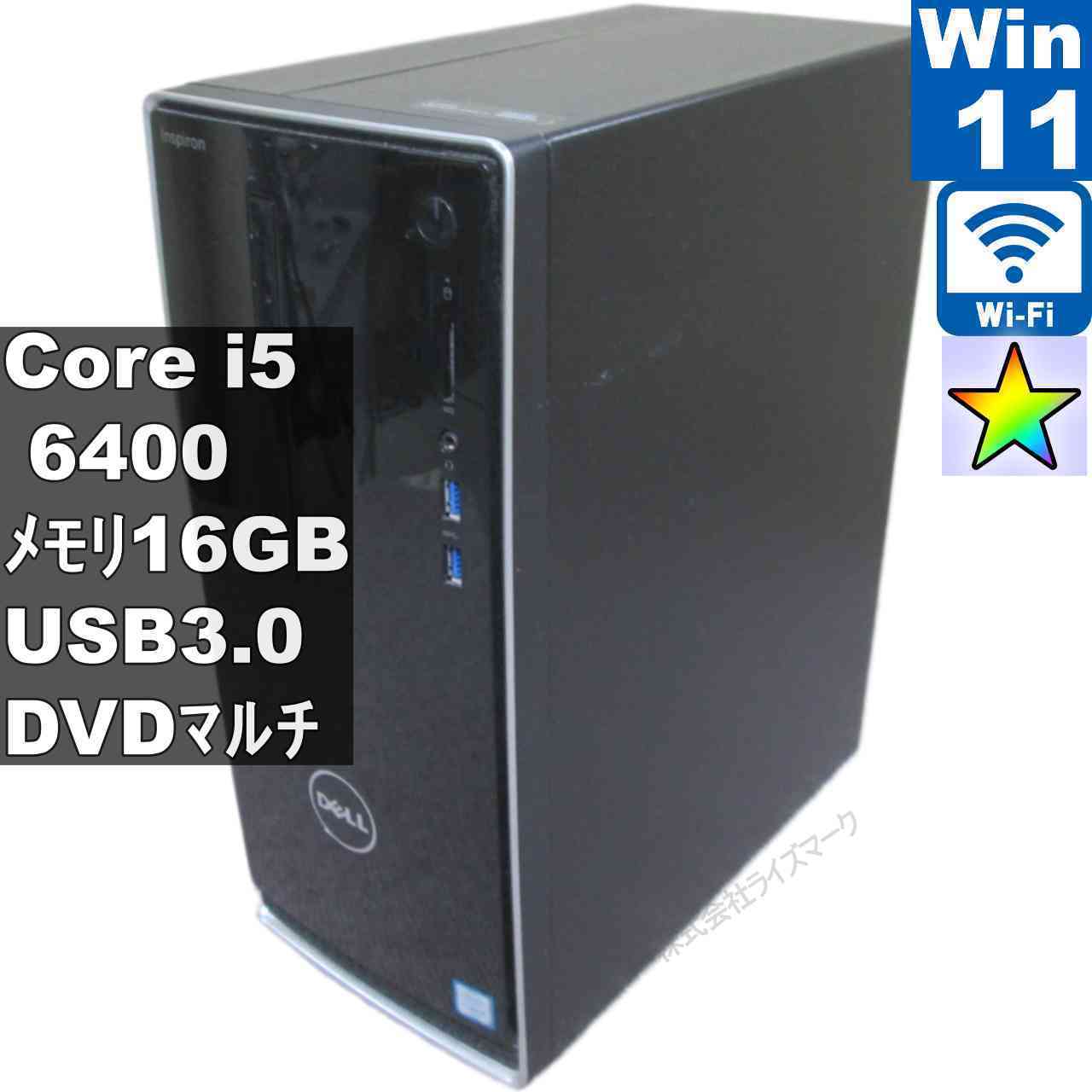 DELL inspiron 3650【大容量HDD搭載】　Core i5 6400　16GBメモリ　【Windows11 Home】 ／スリム型／長期保証 [96089]