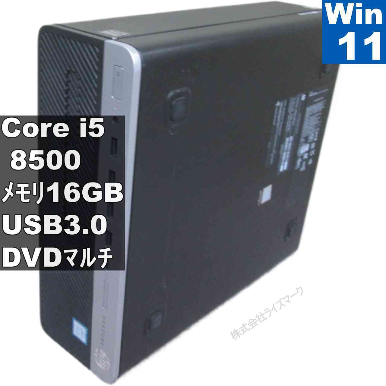 HP ProDesk 600 G4 SFF【大容量HDD搭載】　Core i5 8500　16GBメモリ　【Windows11 Home】 ／スリム型／長期保証 [96094]