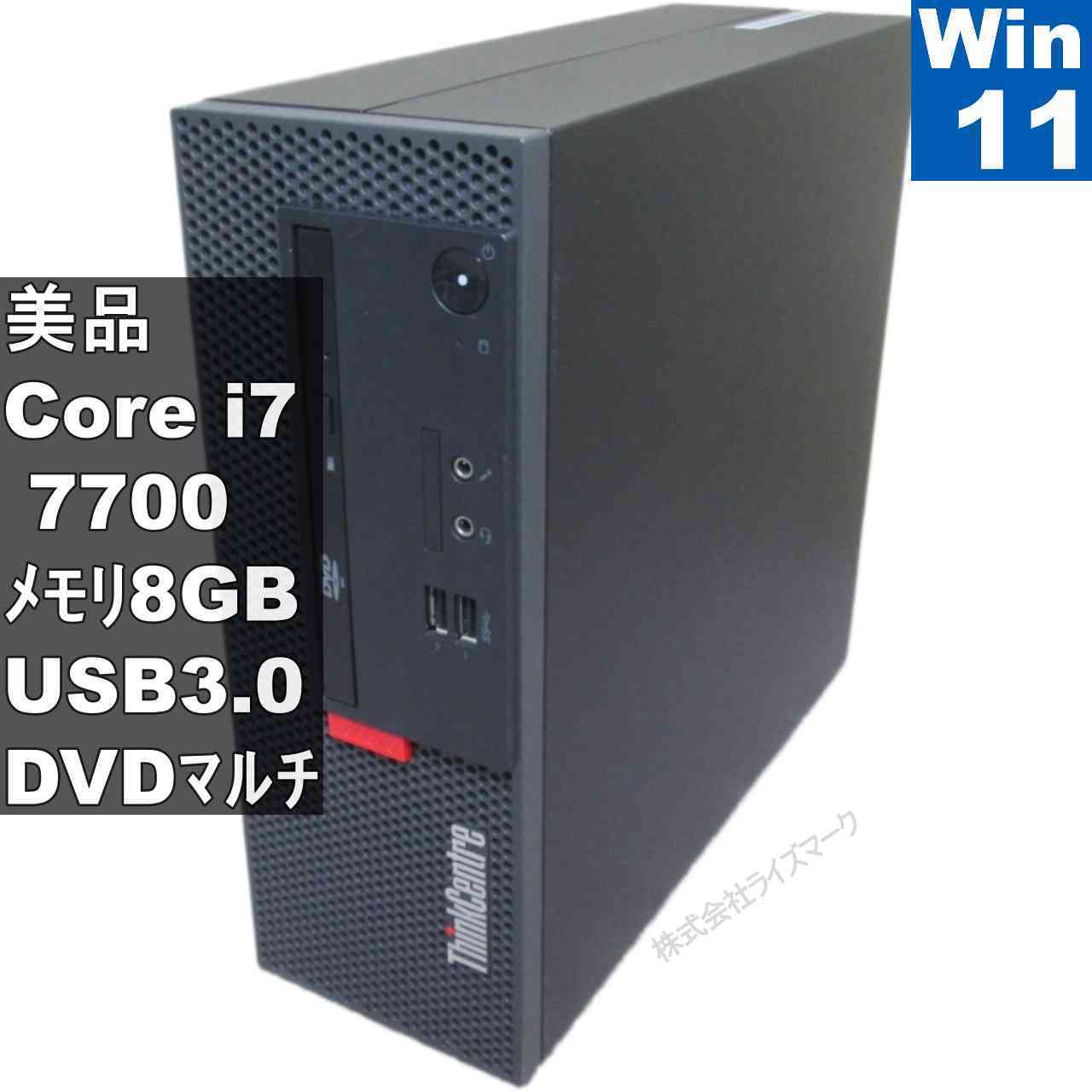＜美品＞ Lenovo ThinkCentre M710e【大容量HDD搭載】　Core i7 7700　【Windows11 Home】 ／スリム型／長期保証 [96095]