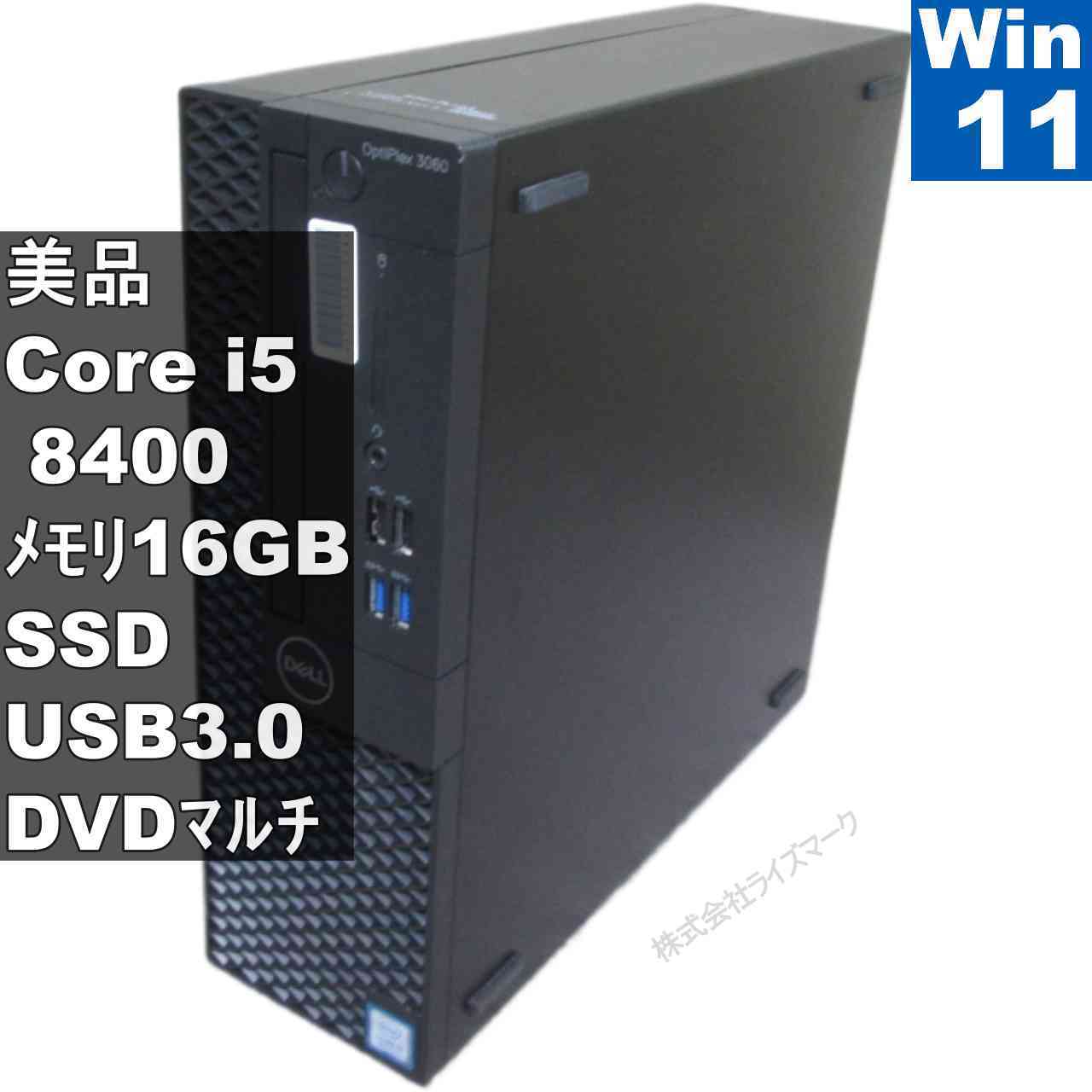 ＜美品＞ DELL OptiPlex 3060【SSD搭載】　Core i5 8400　16GBメモリ　【Windows11 Pro】 ／スリム型／長期保証 [96096]