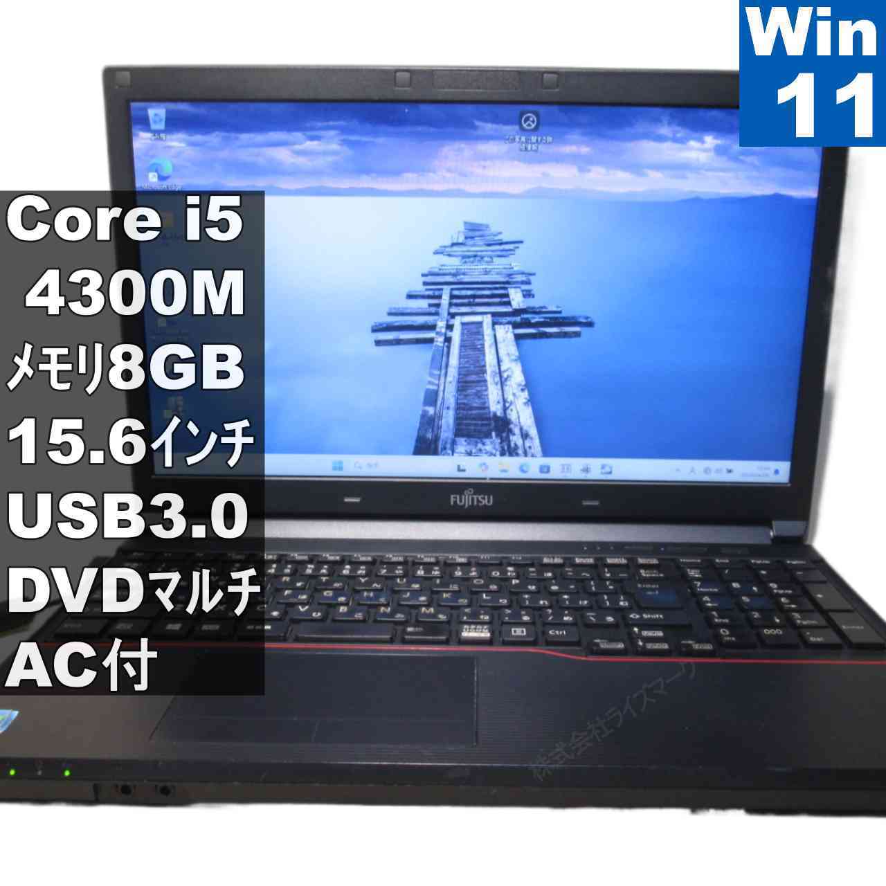 富士通 LIFEBOOK A744/H【Core i5 4300M】　【Windows11 Pro】MS 365 Office Web／充電可／USB3.0／HDMI／長期保証 [96102]