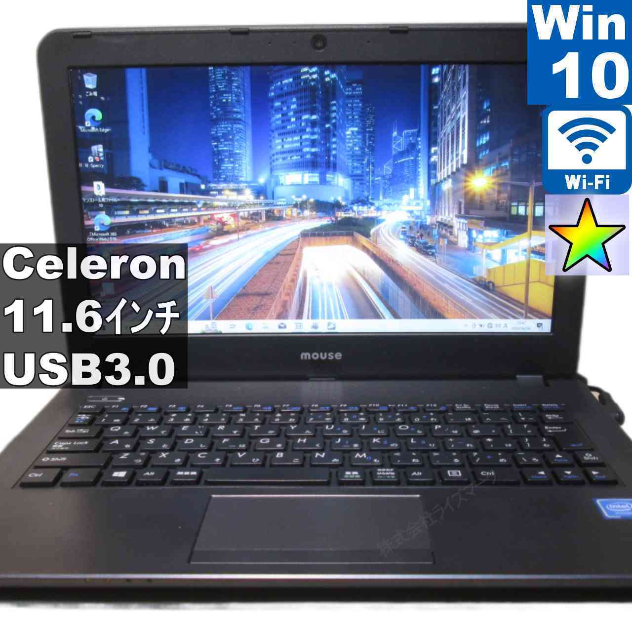 mouse C1-celGLK【Celeron】　【Windows10 Home】MS 365 Office Web／充電可／Wi-Fi／USB3.0／Bluetooth／HDMI／長期保証 [96105]