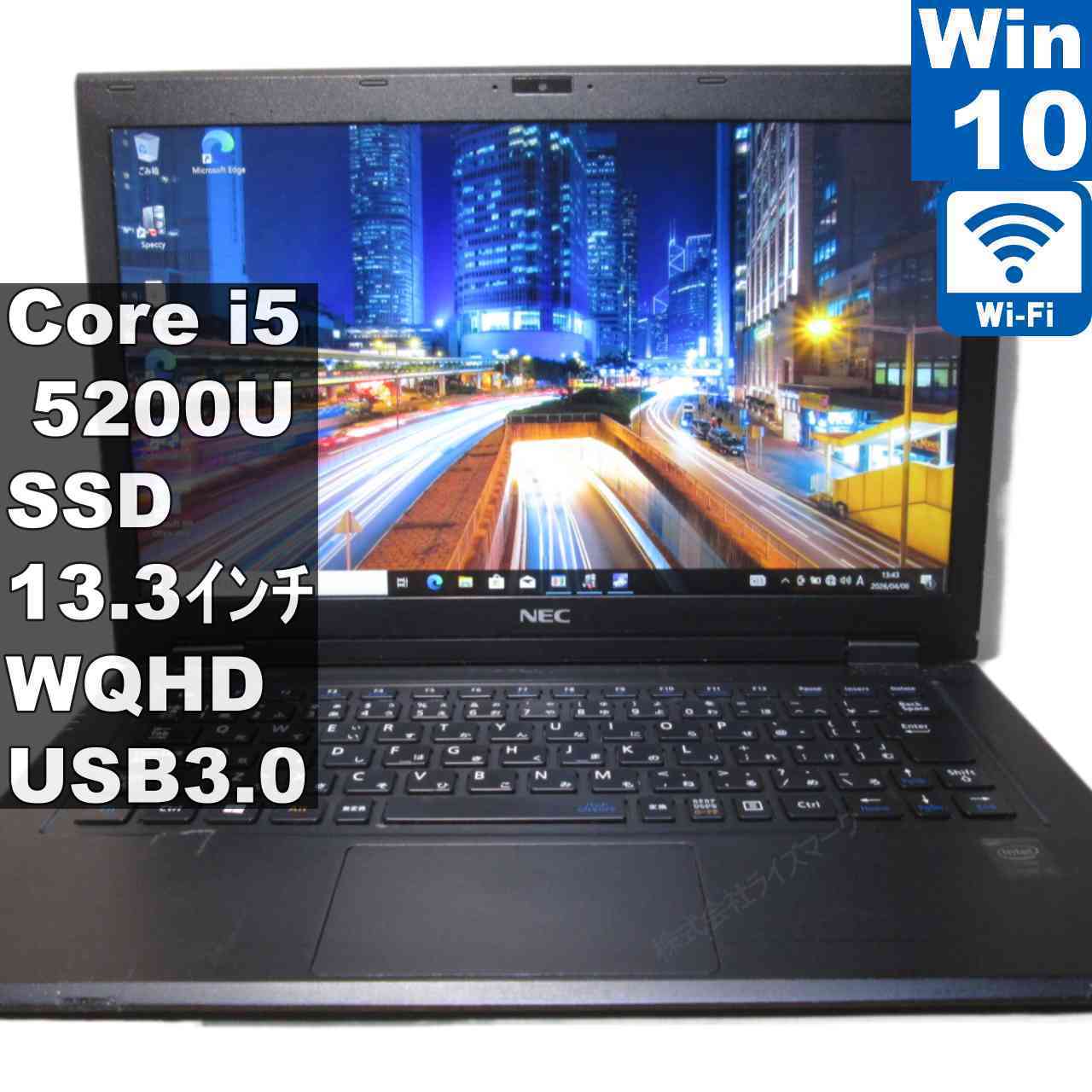 NEC VersaPro UltraLite VK22T/GG-N【M.2 SSD搭載】　Core i5 5200U　【Windows10 Pro】 ／充電可／Wi-Fi／長期保証 [96106]
