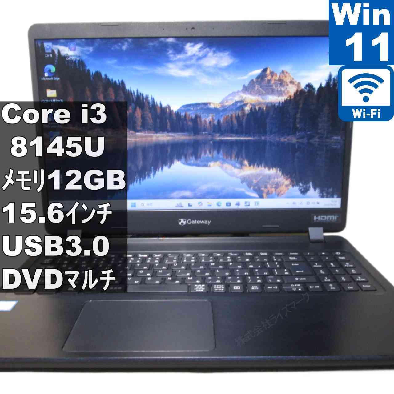 Gateway NE575-H38G/F【Core i3 8145U】　12GBメモリ　【Windows11 Home】 ／充電可／Wi-Fi／長期保証 [96107]