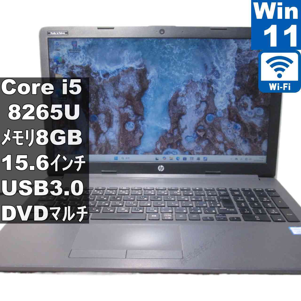HP 250 G7【大容量HDD搭載】　Core i5 8265U　【Windows11 Home】MS 365 Office Web／Wi-Fi／USB3.0／HDMI [96108]