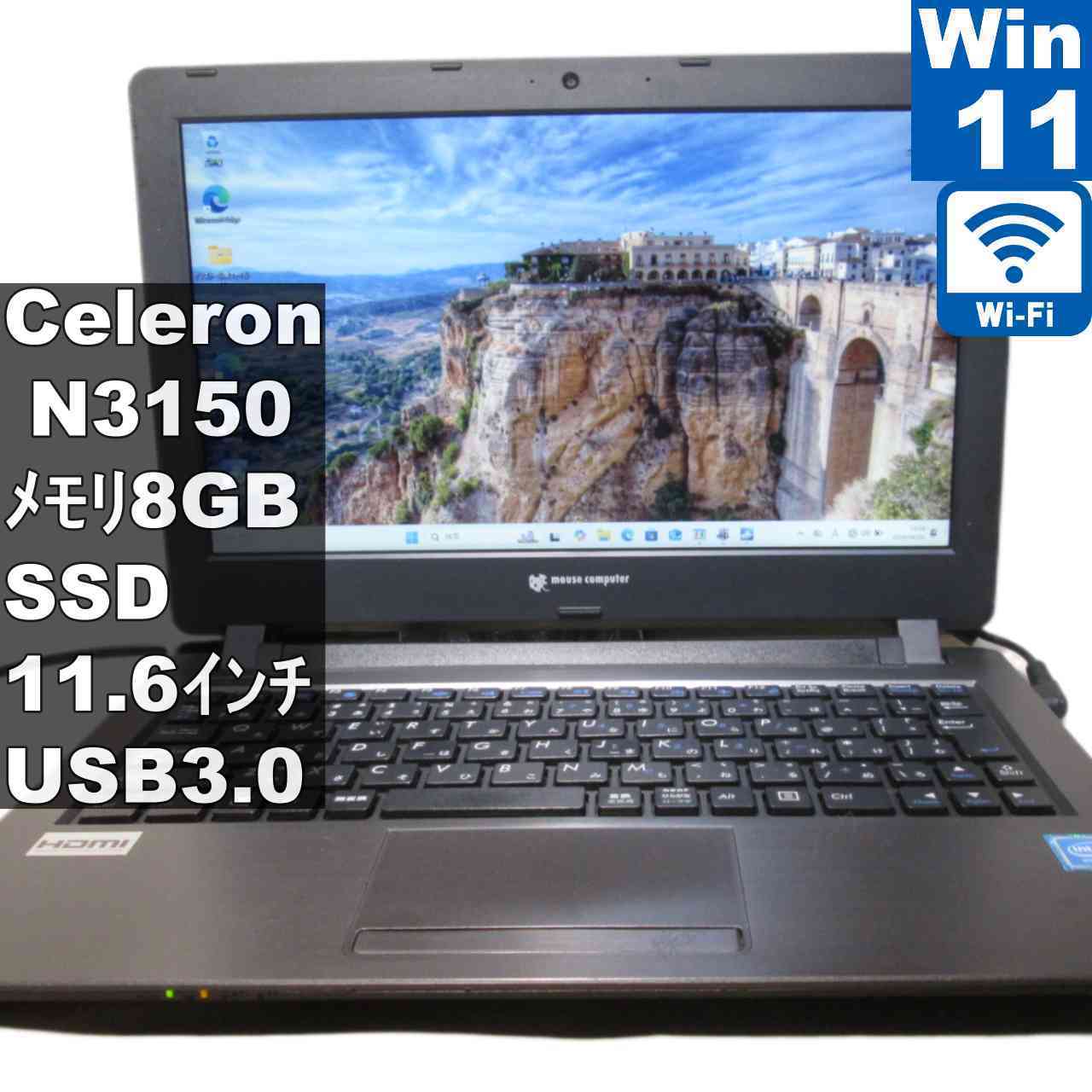 マウスコンピューター LuvBook【SSD搭載】　Celeron N3150 1.6GHz　【Windows11 Home】 ／充電可／Wi-Fi／長期保証 [96111]