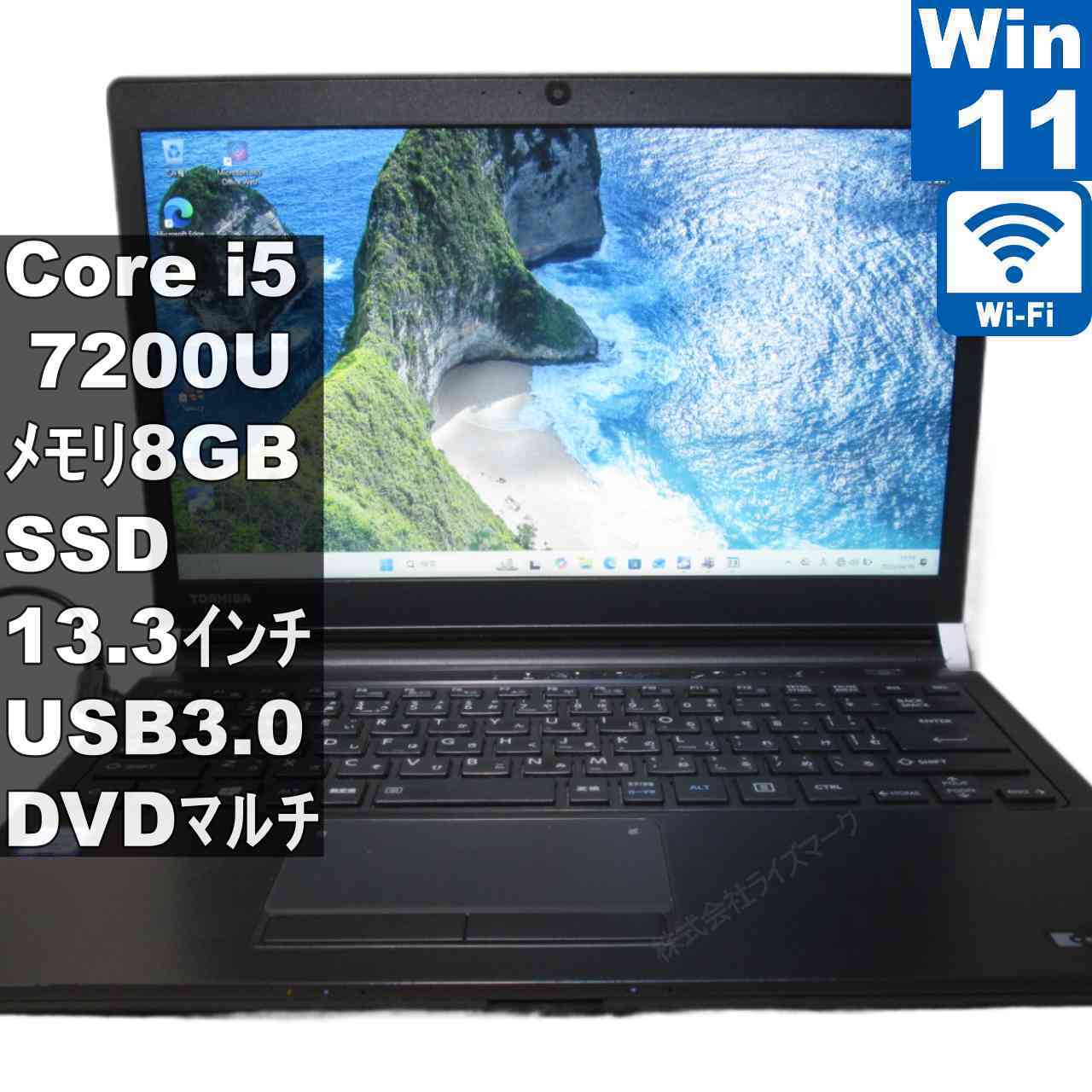 東芝 dynabook R73/BN【M.2 SSD搭載】　Core i5 7200U　【Windows11 Pro】 ／充電可／Wi-Fi／長期保証 [96112]