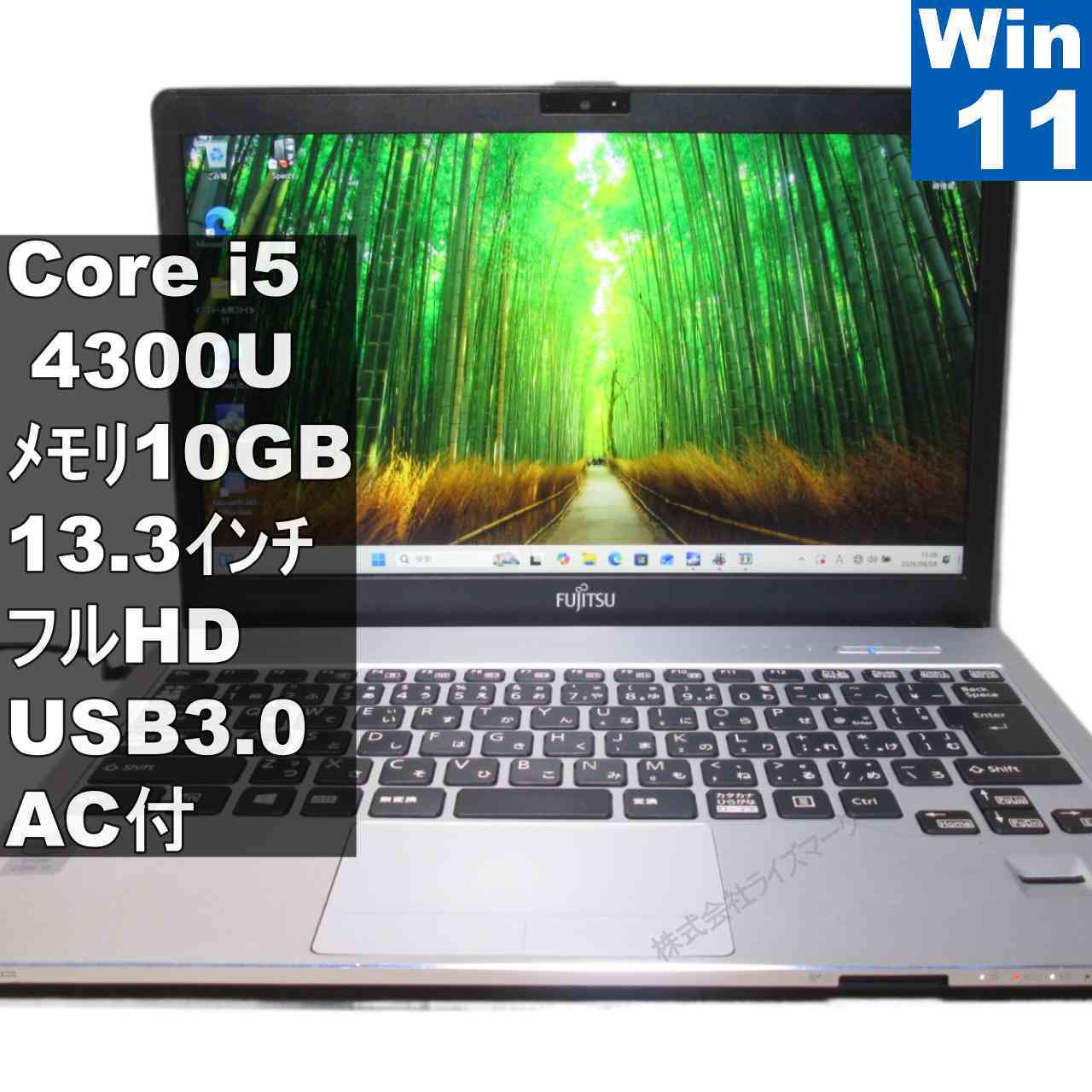 富士通 LIFEBOOK S904/J【Core i5 4300U】　10GBメモリ　【Windows11 Pro】MS 365 Office Web／USB3.0／HDMI／長期保証 [96117]