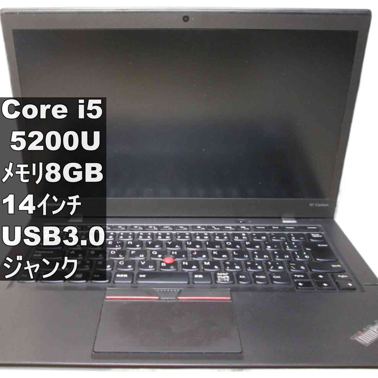 Lenovo ThinkPad X1 Carbon 20BTCTO1WW【Core i5 5200U】BIOS表示可／USB3.0／HDMI ジャンクPC [96122]