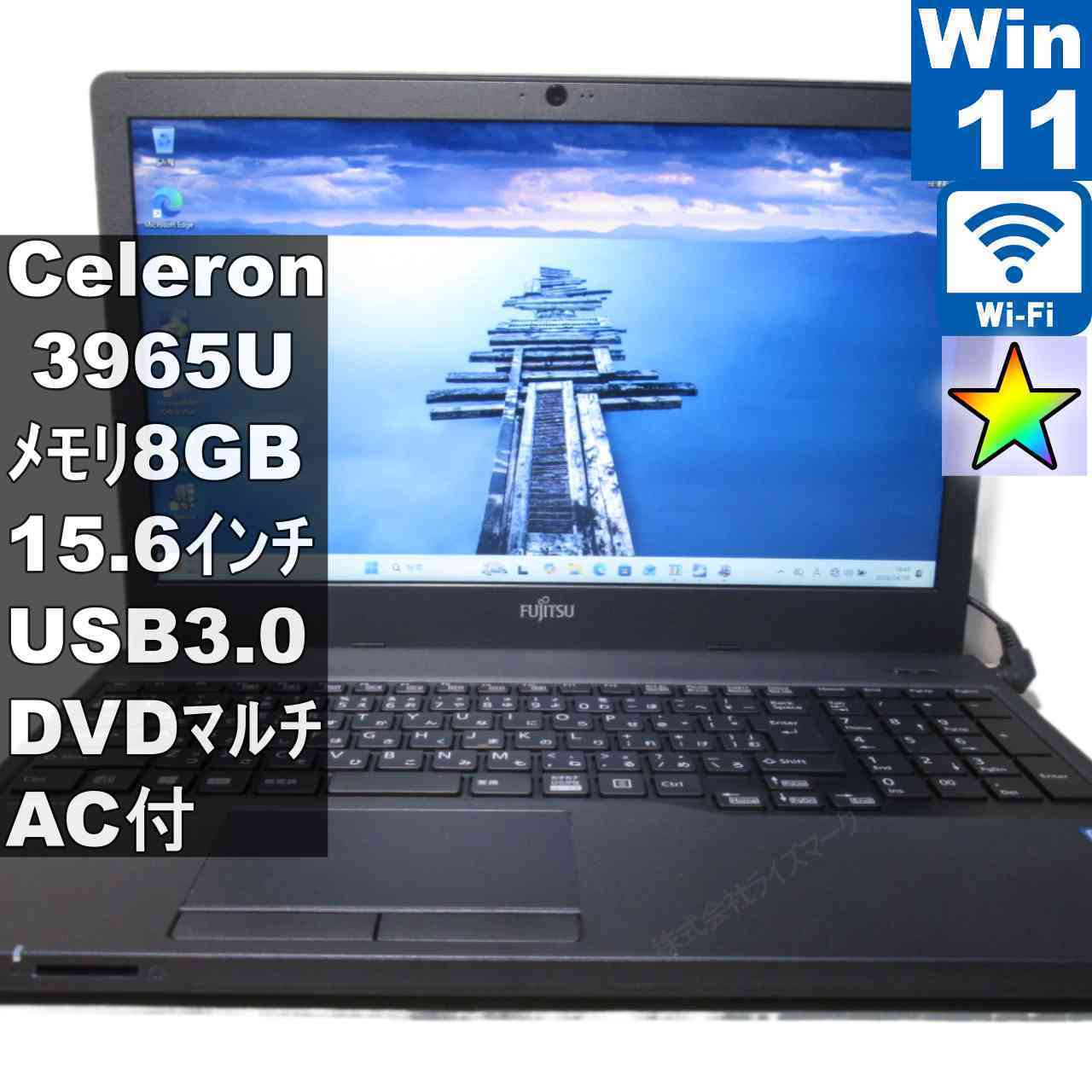 富士通 LIFEBOOK A359/BX【大容量HDD搭載】　Celeron 3965U 2.2GHz　【Windows11 Pro】 ／充電可／Wi-Fi／長期保証 [96123]