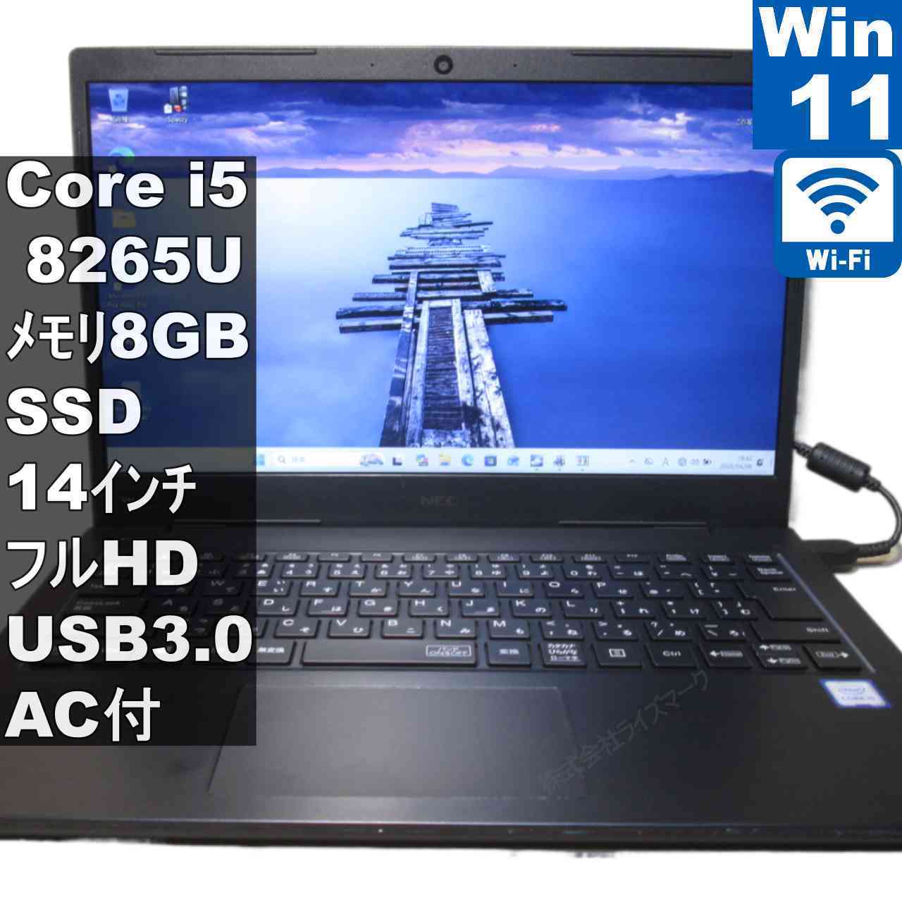NEC VersaPro VM-7【M.2 SSD搭載】　Core i5 8265U　【Windows11 Pro】 ／充電可／Wi-Fi／長期保証 [96125]