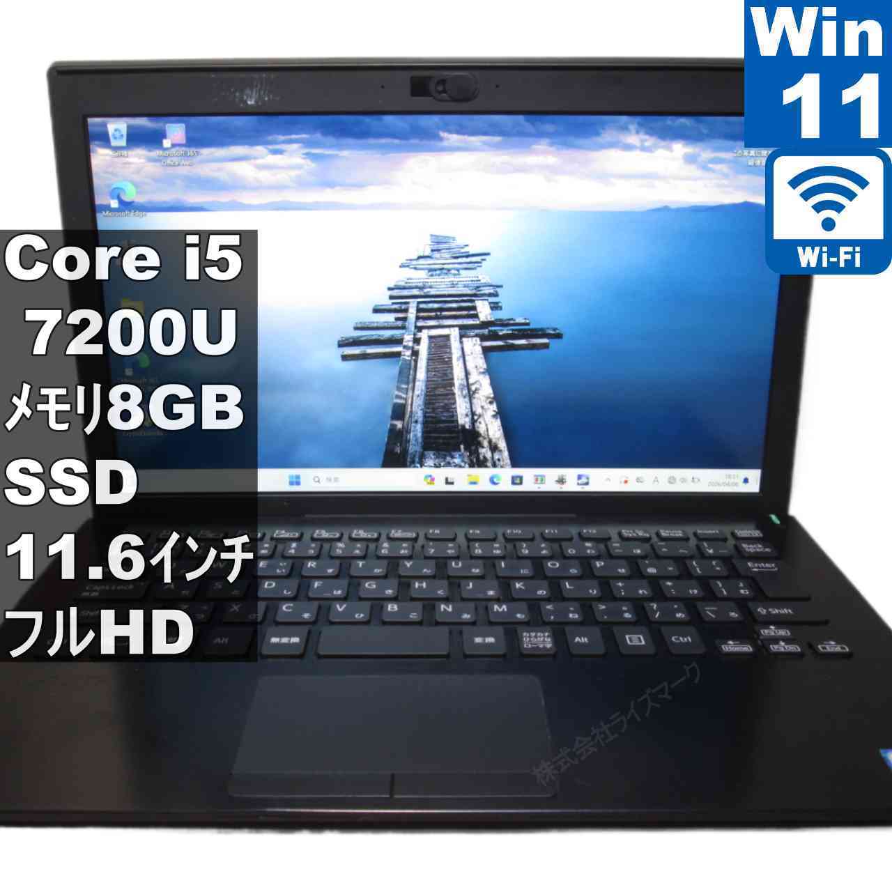 SONY VAIO Pro PF VJPF11C11N【M.2 SSD搭載】　Core i5 7200U　【Windows11 Home】 ／充電可／Wi-Fi／長期保証 [96126]