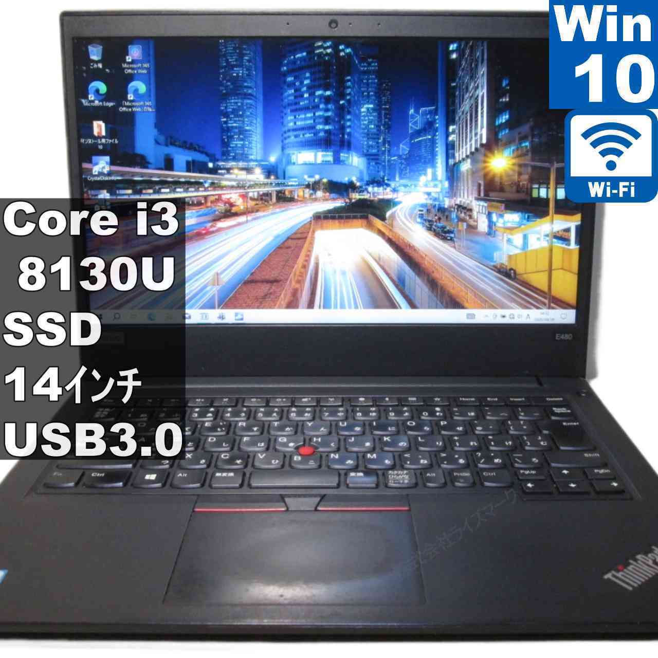 Lenovo ThinkPad E480【M.2 SSD搭載】　Core i3 8130U　【Windows10 Home】 ／充電可／Wi-Fi／長期保証 [96127]