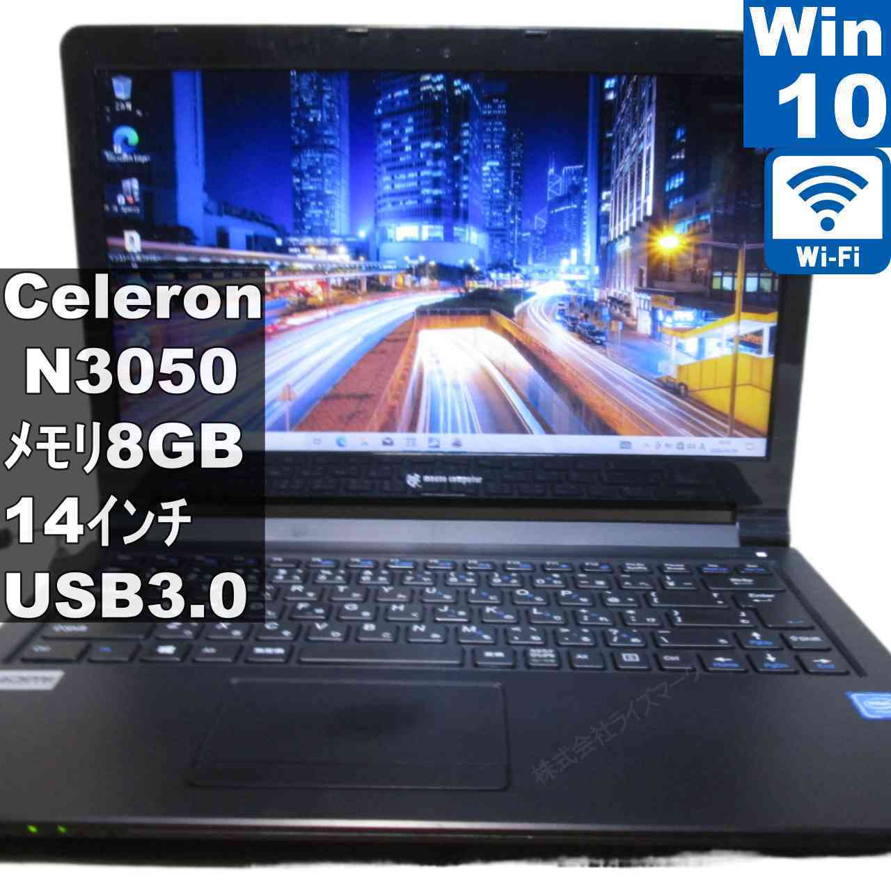 マウスコンピューター LuvBook LBC30M2S32W10【Celeron N3050 1.6GHz】　【Windows10 Home】 ／Wi-Fi [96129]