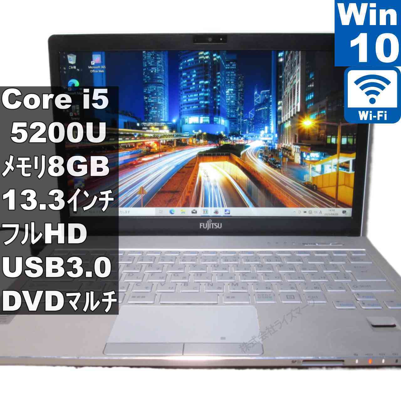 富士通 FMV LIFEBOOK SH75/T【Core i5 5200U】　【Windows10 Home】 ／充電可／Wi-Fi／長期保証 [96131]
