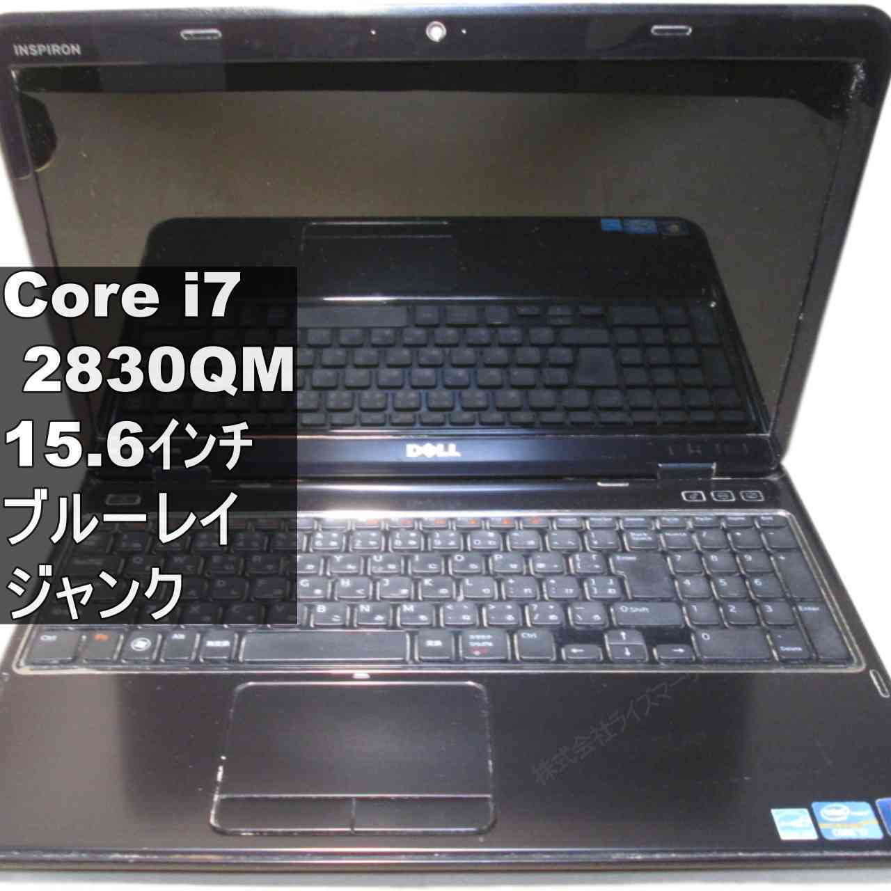 DELL Inspiron N5110【Core i7 2830QM】　【Windows7世代のPC】ブルーレイ／BIOS表示可／HDMI ジャンクPC [96133]