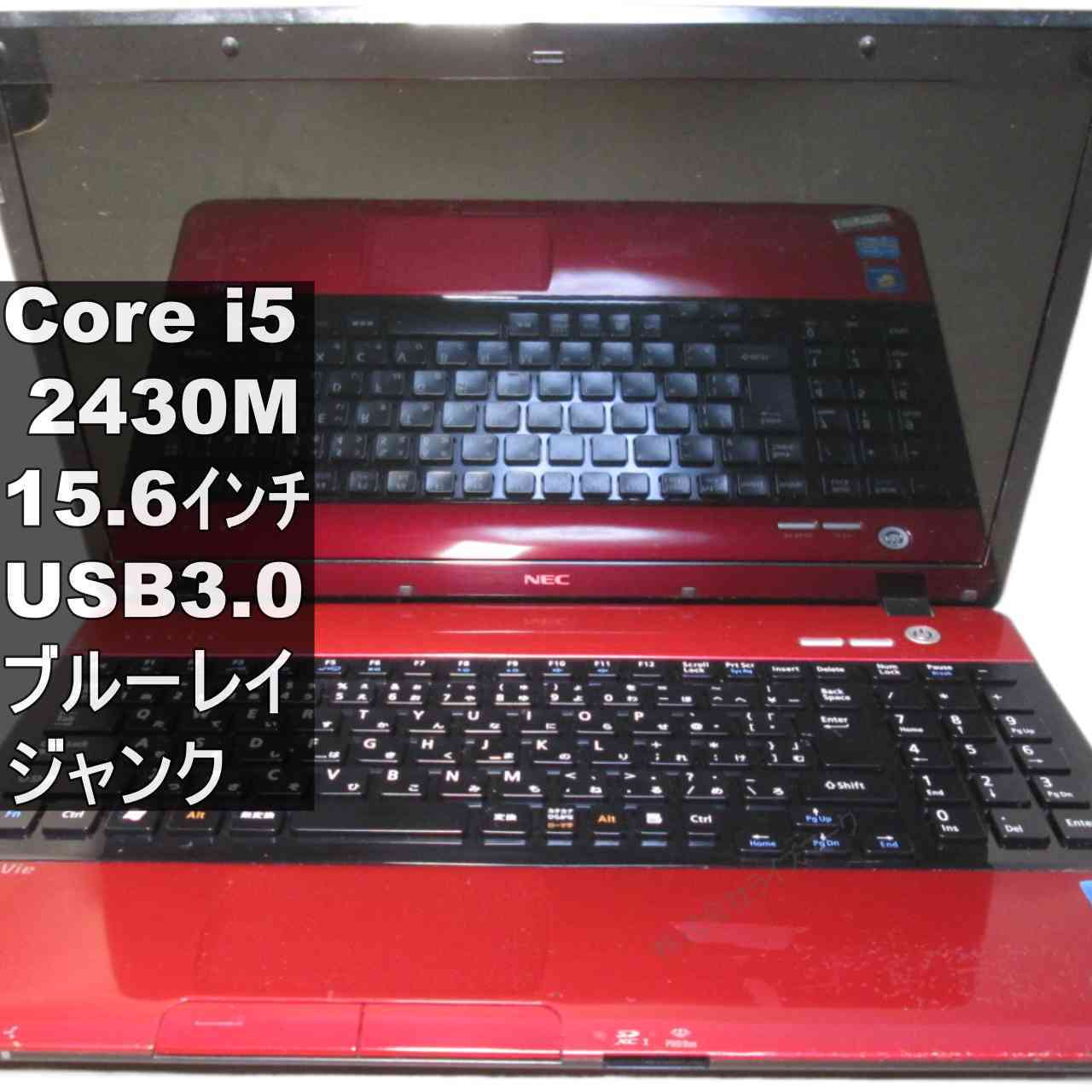 NEC LaVie S LS550/FS6R【Core i5 2430M】　【Windows7世代のPC】ブルーレイ／BIOS表示可／USB3.0／HDMI ジャンクPC [96135]