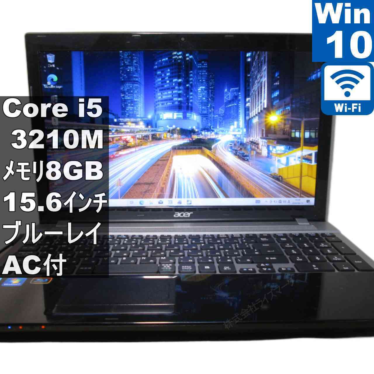 Acer Aspire V3 V3-571-H58D/LK【Core i5 3210M】　【Windows10 Home】ブルーレイ／MS 365 Office Web／Wi-Fi／HDMI [96136]