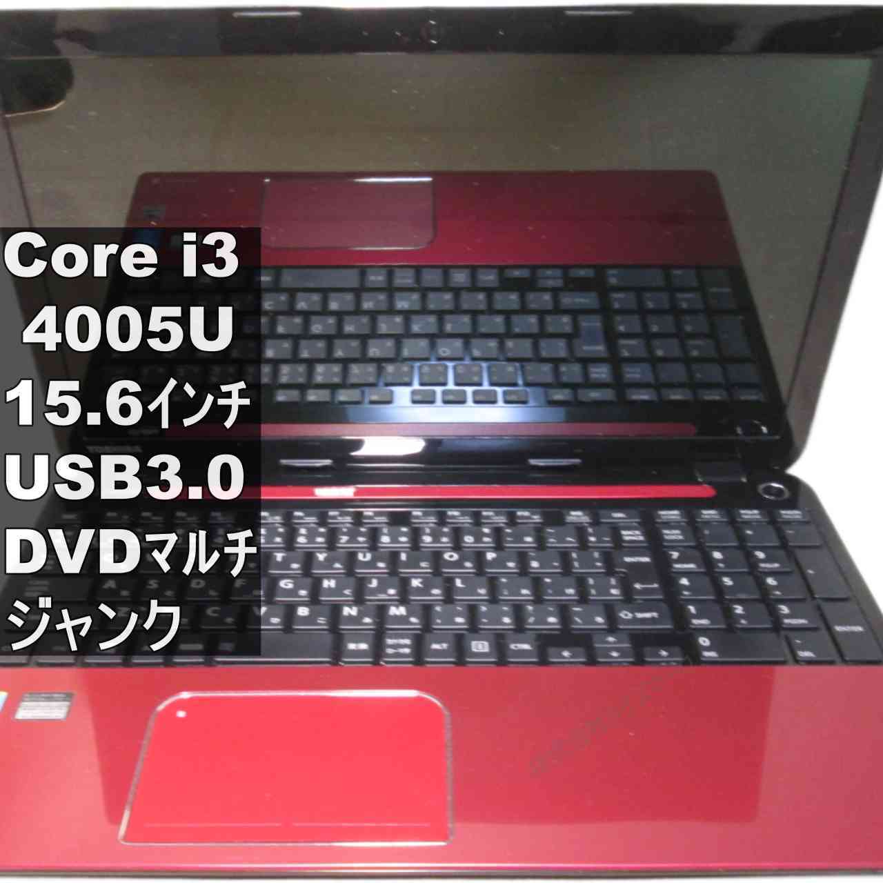 東芝 dynabook T554/45LR【Core i3 4005U】BIOS表示可／USB3.0／HDMI ジャンクPC [96138]