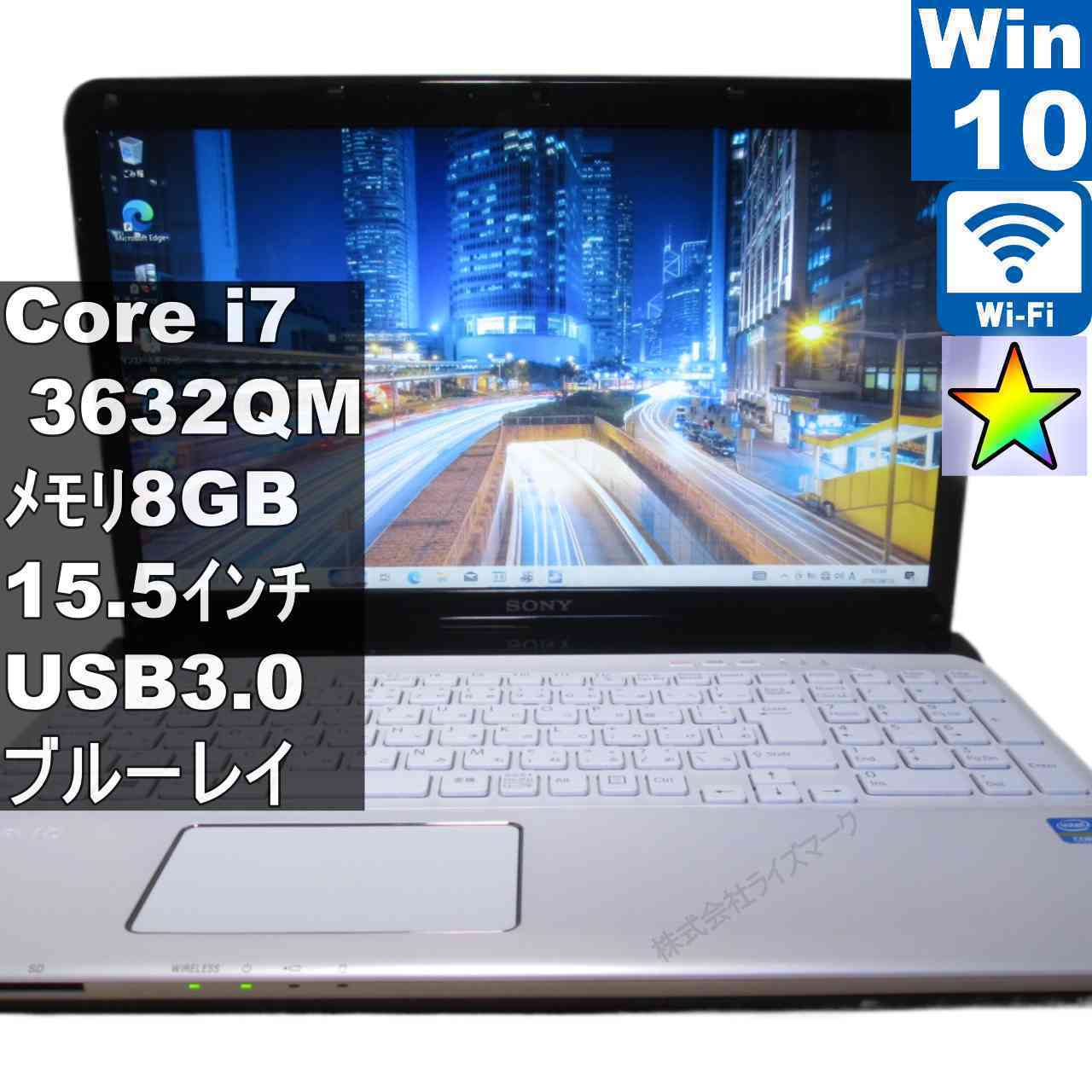 SONY VAIO SVE15137CJW【大容量HDD搭載】　Core i7 3632QM　【Windows10 Home】ブルーレイ ／Wi-Fi／長期保証 [96144]