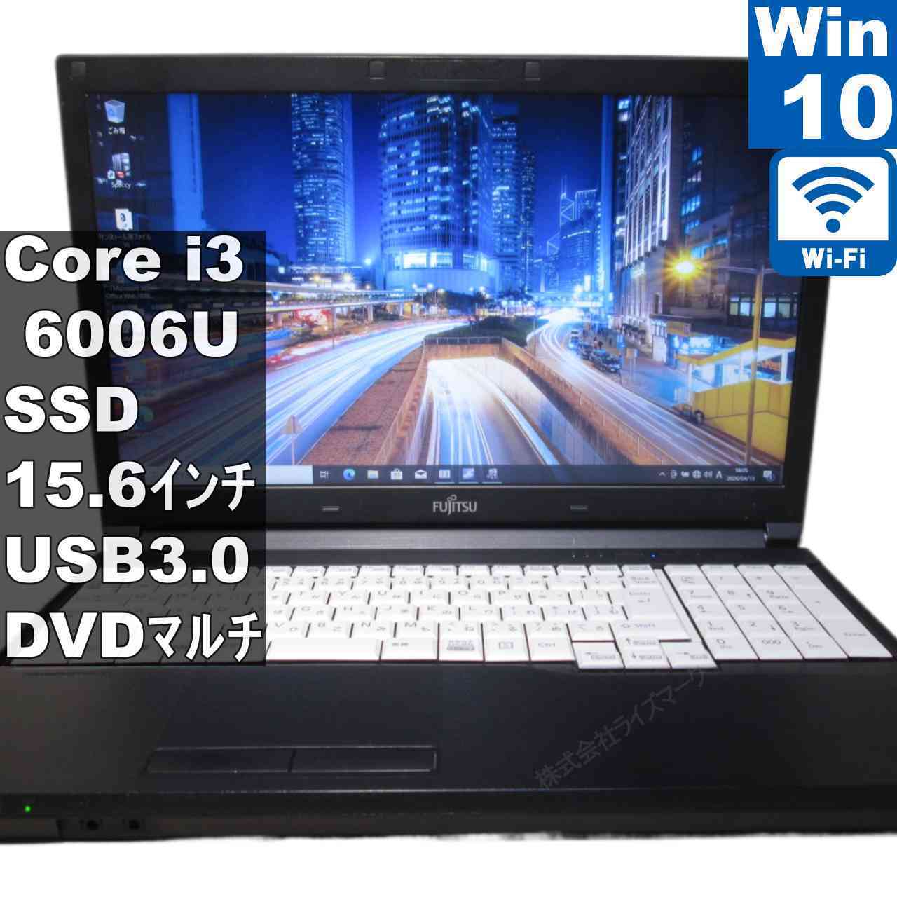富士通 LIFEBOOK A576/RX【SSD搭載】　Core i3 6006U　【Windows10 Pro】 ／充電可／Wi-Fi [96145]