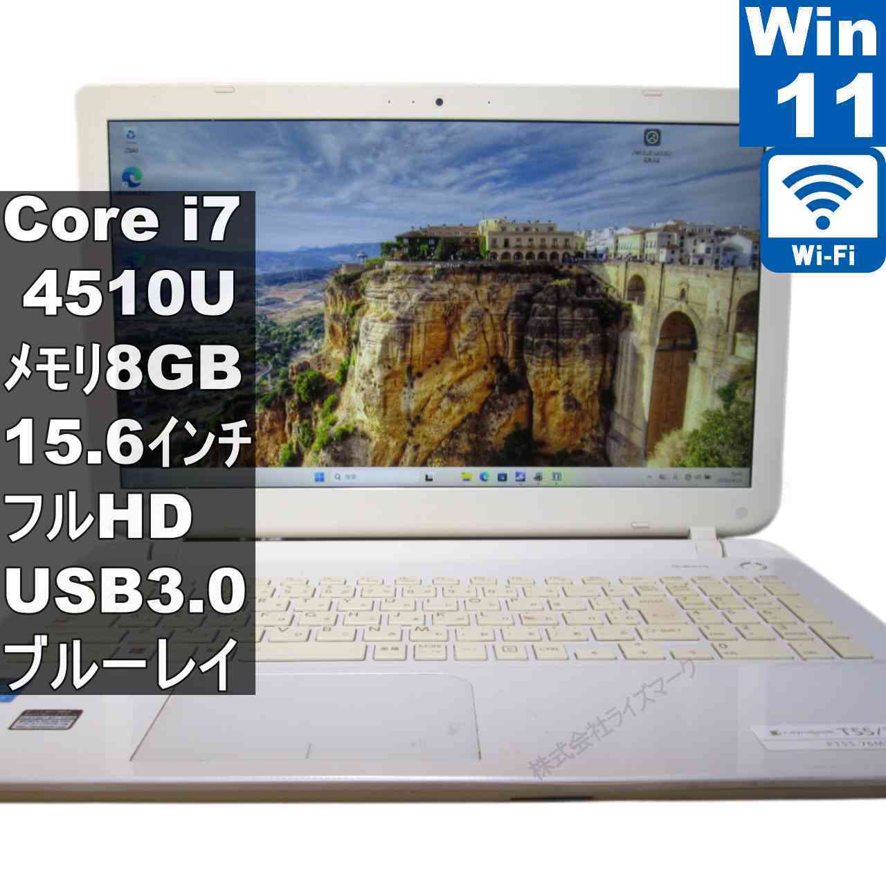 東芝 dynabook T55/76MW【大容量HDD搭載】　Core i7 4510U　【Windows11 Home】ブルーレイ ／充電可／Wi-Fi [96150]