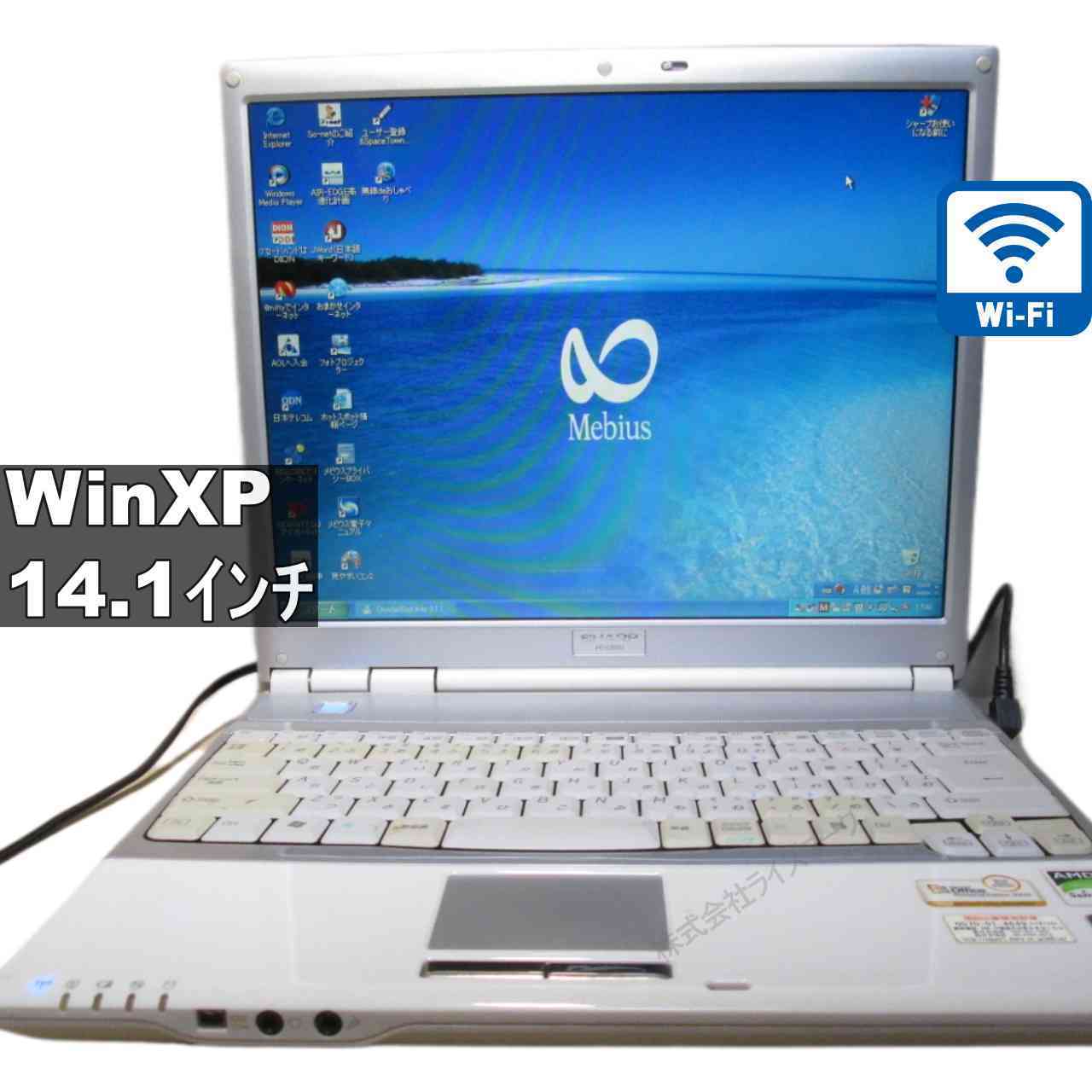 SHARP Mebius PC-CS50J【Sempron2600＋】　256MBメモリ　【WindowsXP】Wi-Fi／長期保証 [96155]
