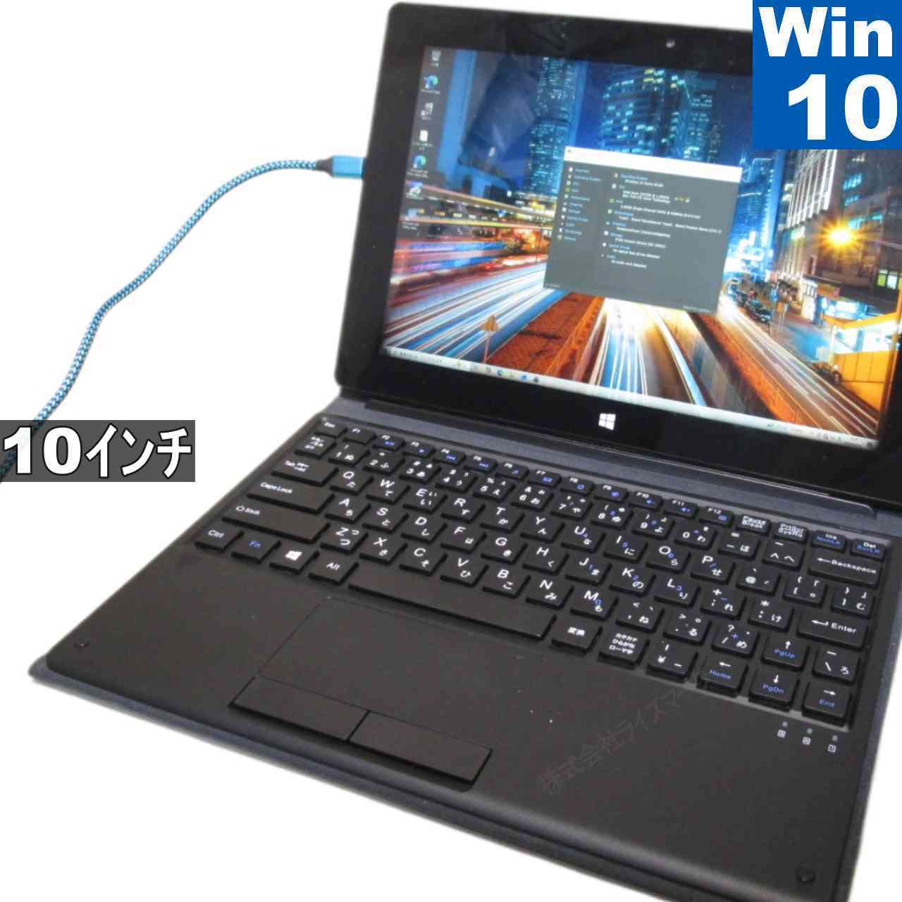 メーカー 型番不明【Atom Z3735F 1.33GHz】　【Windows10 Home】MS 365 Office Web／HDMI [96167]
