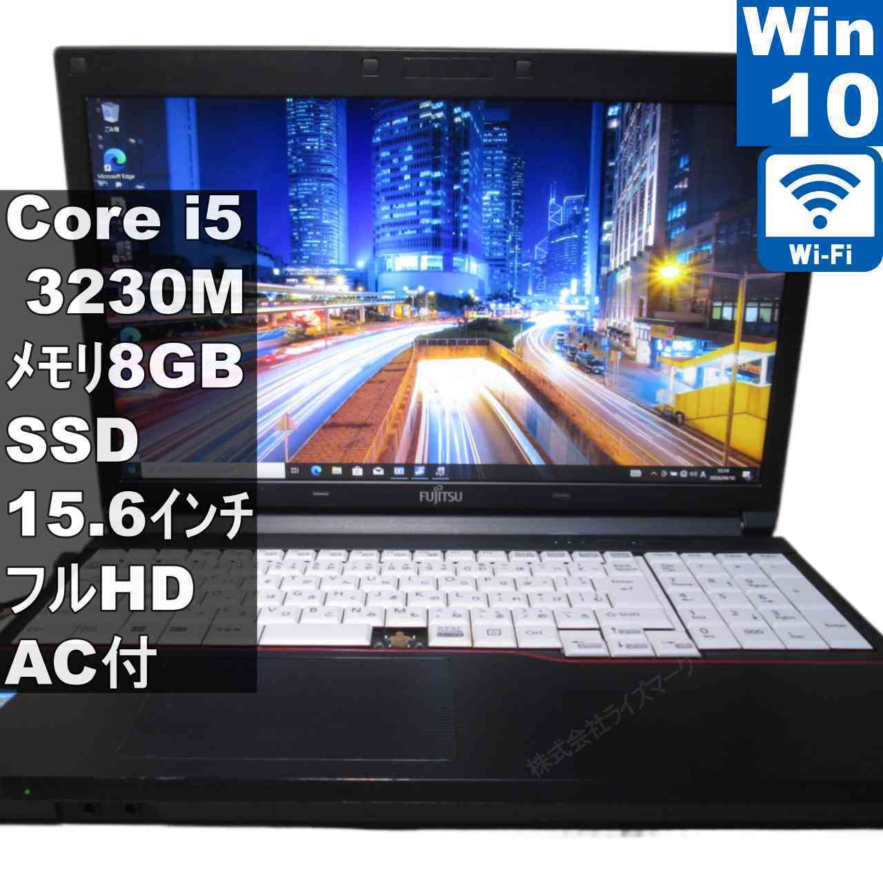 富士通 LIFEBOOK A573/G【SSD搭載】　Core i5 3230M　【Windows10 Pro】MS 365 Office Web／Wi-Fi／Bluetooth [96171]