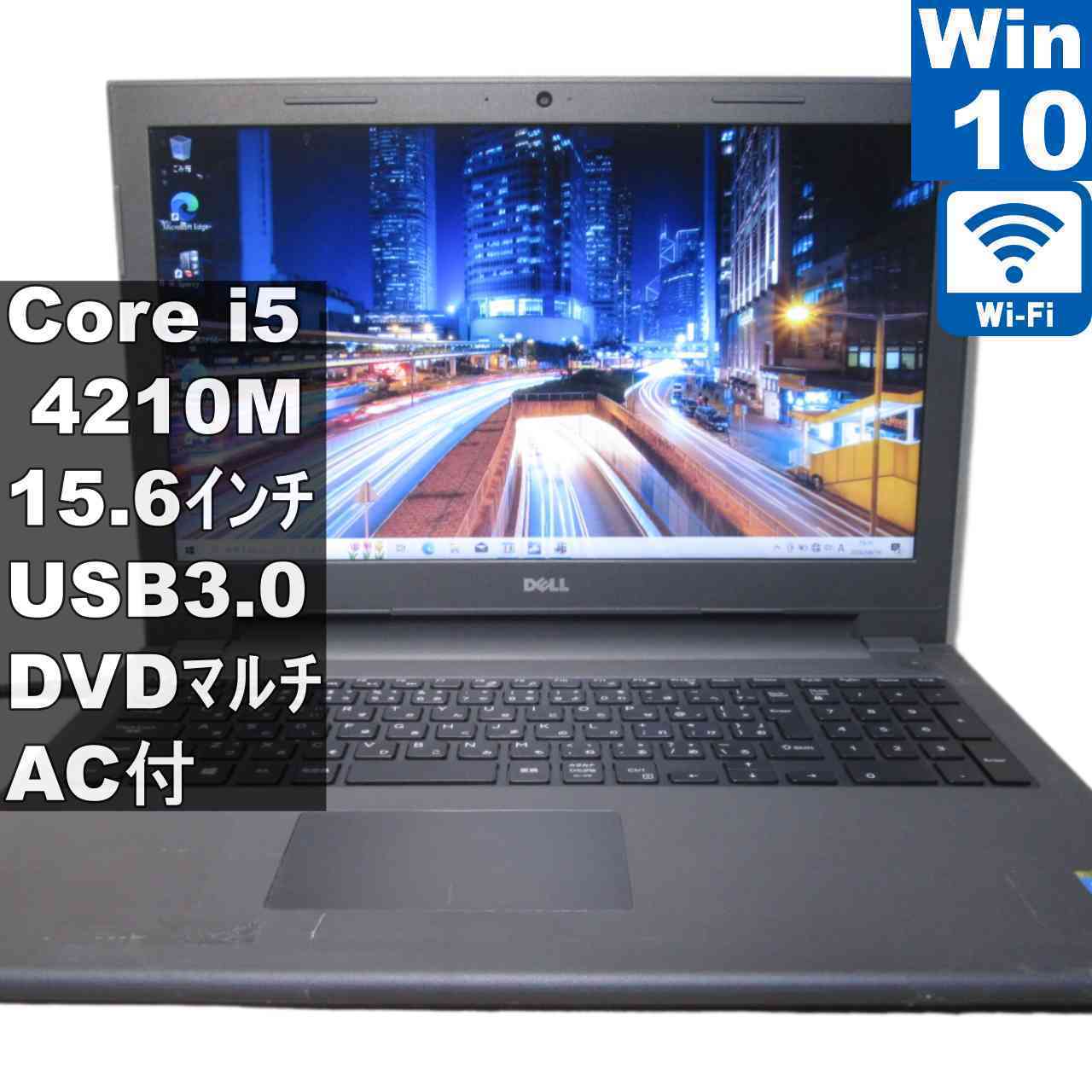 DELL Vostro 3546【Core i5 4210M】　【Windows10 Home】MS 365 Office Web／充電可／Wi-Fi／USB3.0／長期保証 [96172]