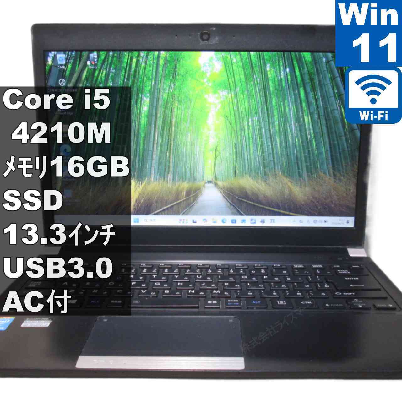 東芝 dynabook R73/NB31E【SSD搭載】　Core i5 4210M　16GBメモリ　【Windows11 Home】 ／充電可／Wi-Fi [96173]