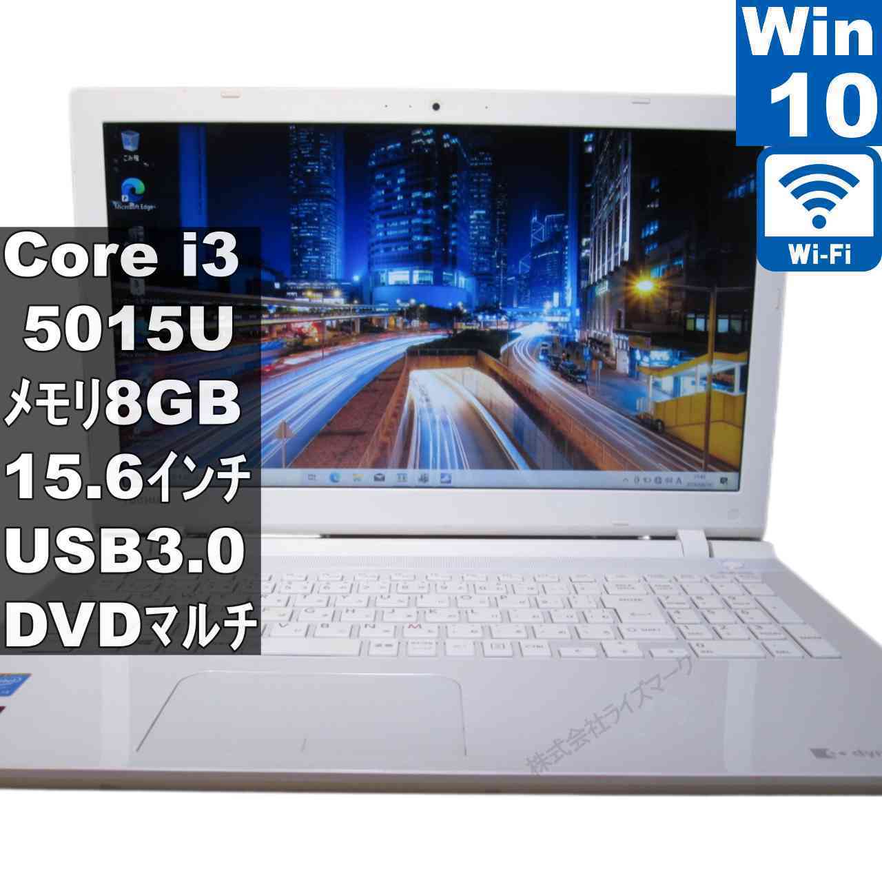 東芝 dynabook AZ25/TW【Core i3 5015U】　【Windows10 Home】MS 365 Office Web／Wi-Fi／USB3.0／HDMI／長期保証 [96177]