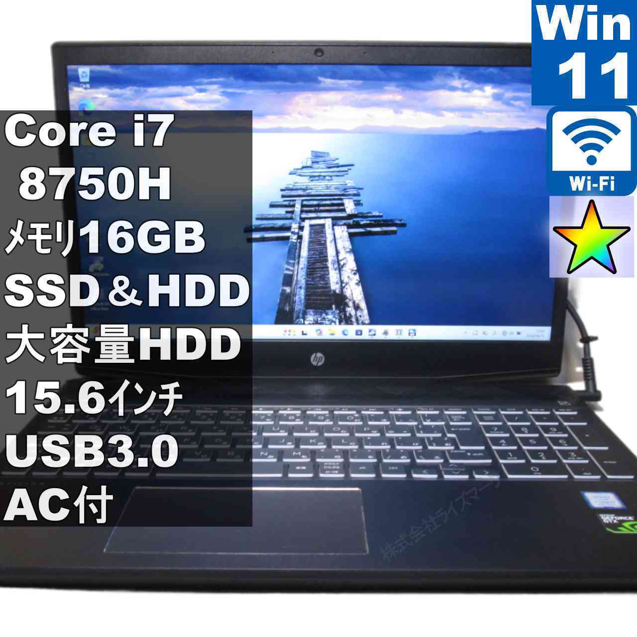 HP Pavilion Gaming 15-cx0108TX【SSD＆HDD搭載】　Core i7 8750H　16GBメモリ　【Windows11 Pro】 ／充電可／Wi-Fi／長期保証 [96179]