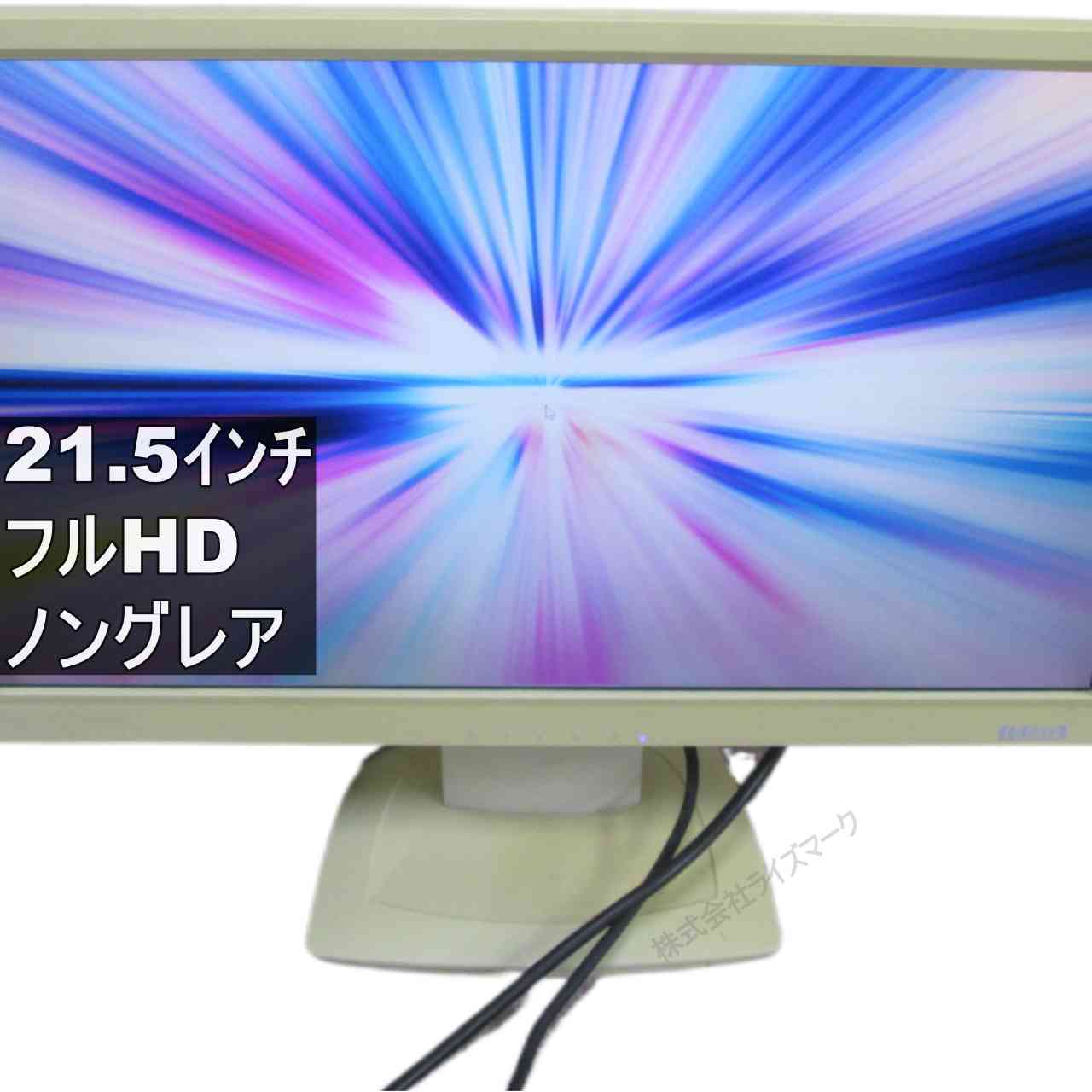 IODATA LCD-MF221XWR 21.5インチ 液晶モニター D-sub フルHD（1920×1080）　非光沢 ノングレア　動作保証 [96182]