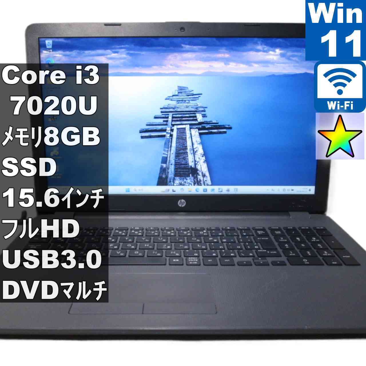 HP 250 G6 4WD78PA#ABJ【M.2 SSD搭載】　Core i3 7020U　【Windows11 Pro】 ／充電可／Wi-Fi／長期保証 [96195]