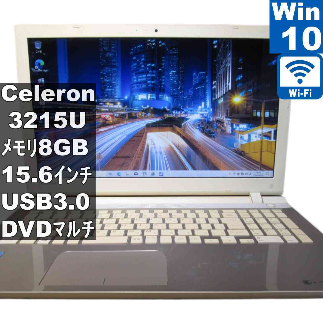東芝 dynabook T45/TG【Celeron 3215U 1.7GHz】　【Windows10 Home】MS 365 Office Web／充電可／Wi-Fi／USB3.0／HDMI／長期保証 [96196]