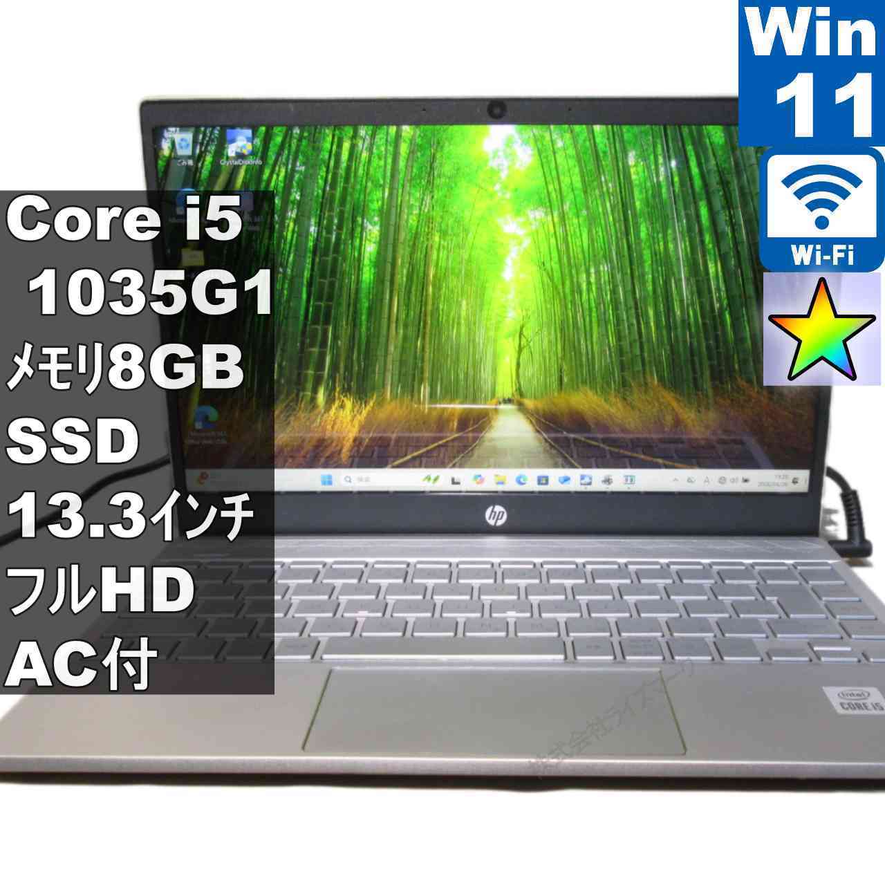 HP Pavilion 13-an1065TU【SSD搭載】　Core i5 1035G1　【Windows11 Home】 ／Wi-Fi／長期保証 [96205]