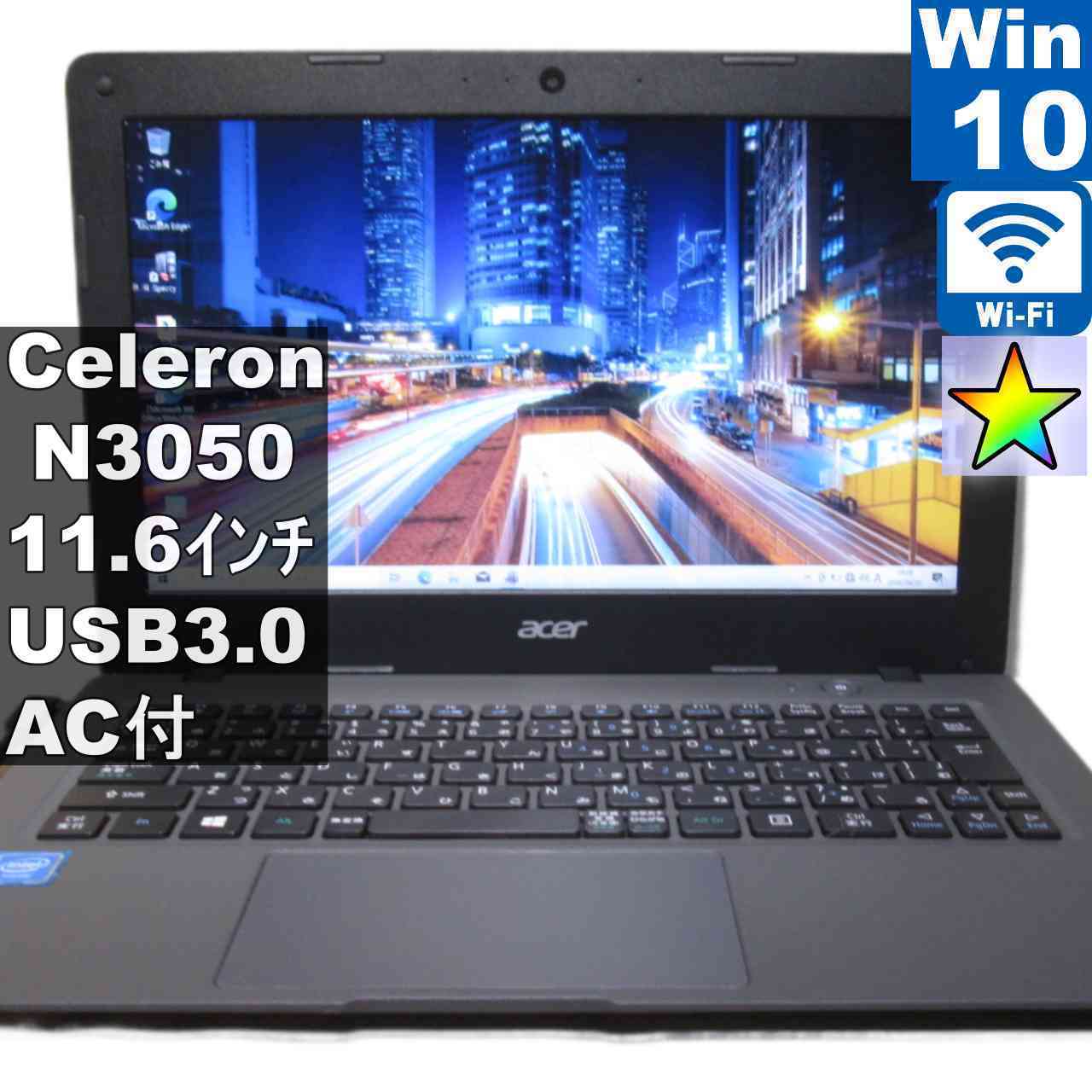 Acer Aspire One Cloudbook 11【Celeron N3050 1.6GHz】　【Windows10 Home】 ／Wi-Fi／長期保証 [96207]