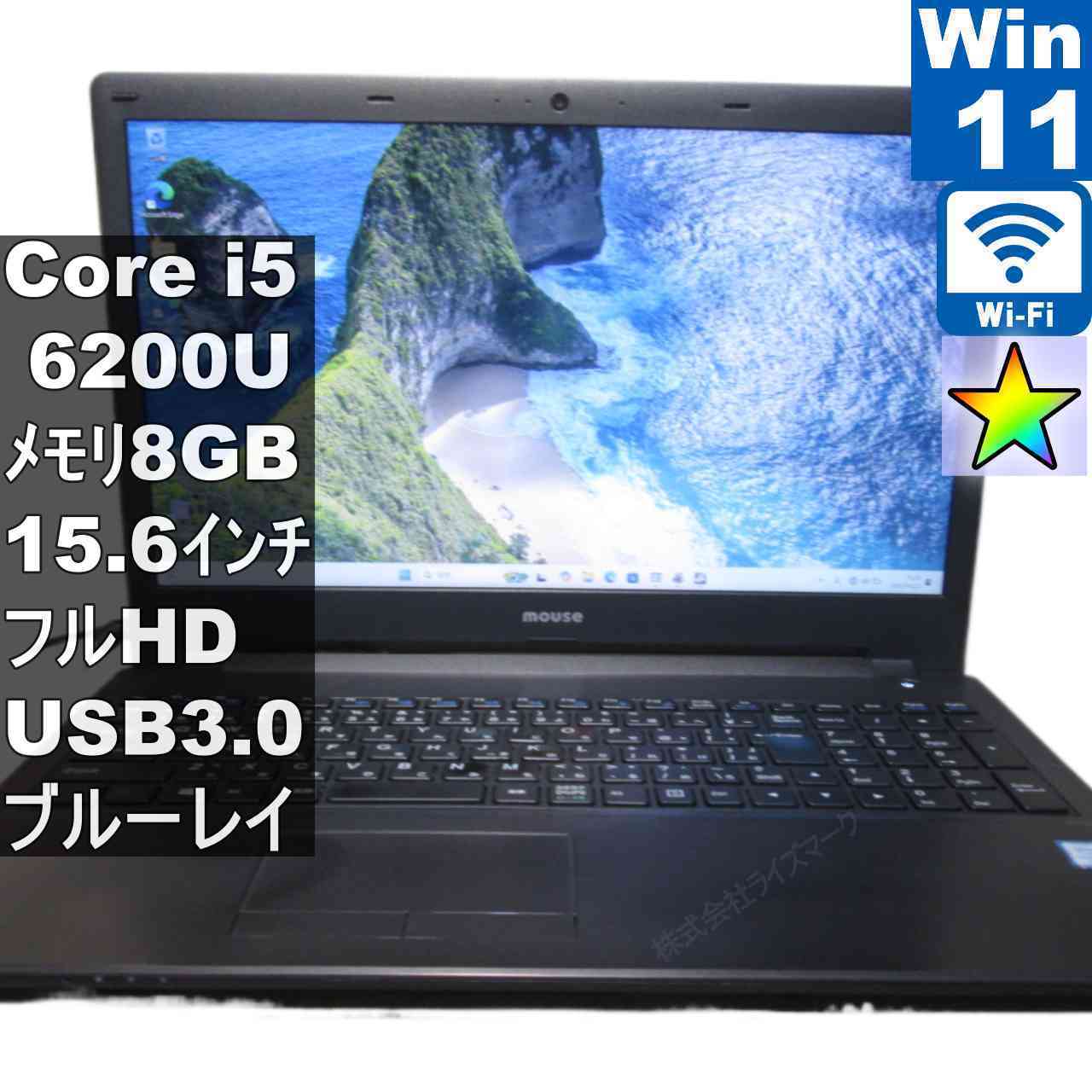 マウスコンピューター MPro-NB570H【Core i5 6200U】　【Windows11 Pro】ブルーレイ ／Wi-Fi／長期保証 [96217]